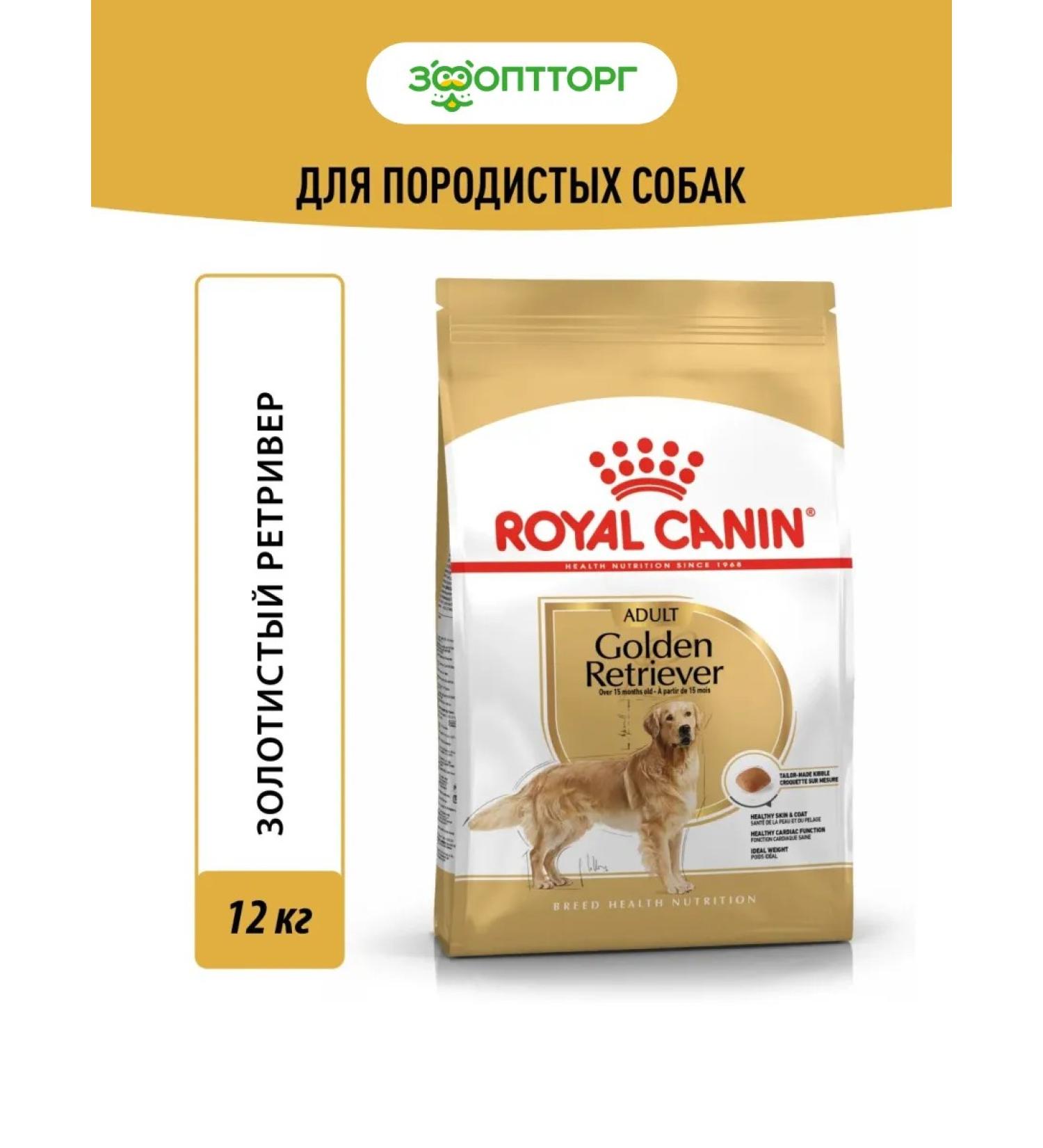ROYAL CANIN Dry food for dogs of breed Golden Retriever 12 kg