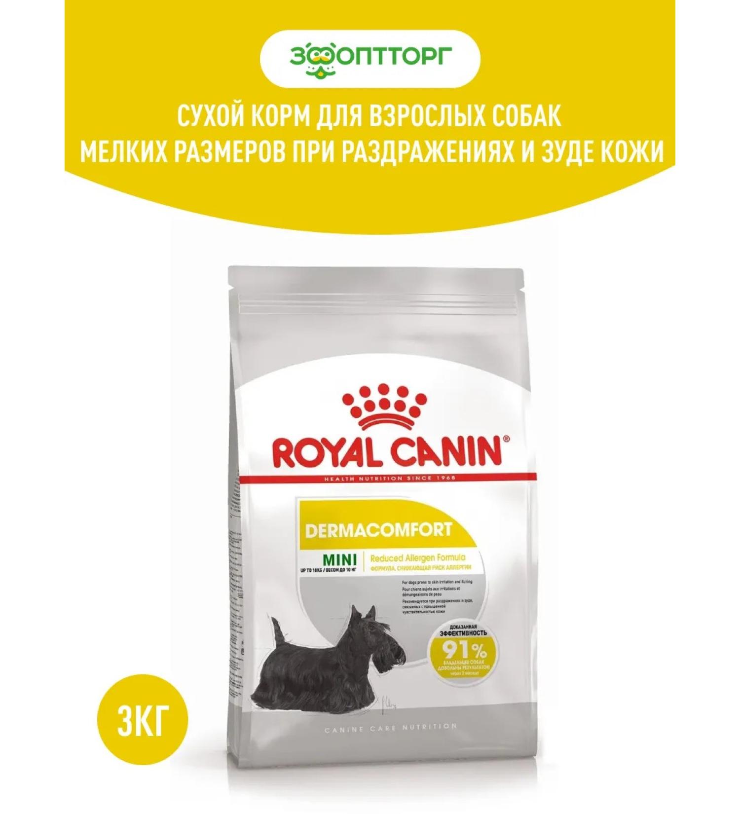 ROYAL CANIN Dry food dermacomfort for dogs of small breeds 3 kg
