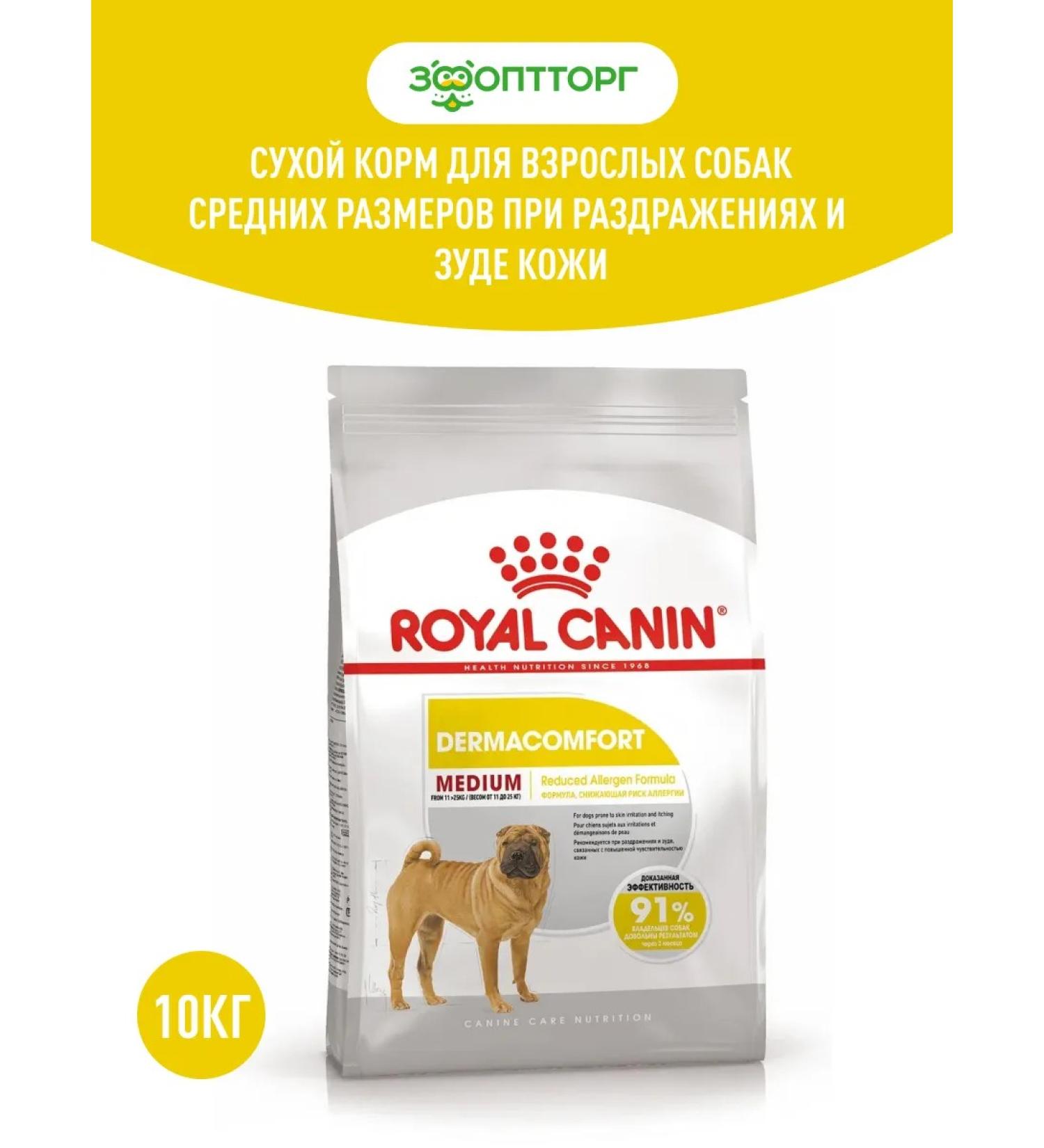 ROYAL CANIN Dry food dermacomfort for dog dogs 10 kg - Buy Online on GoSupps.com