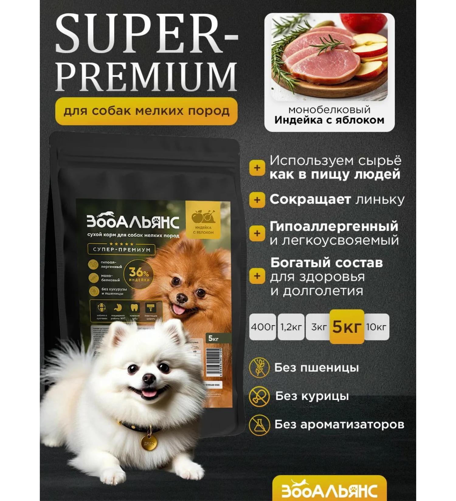 ZOOALLIANCE Dry food for dogs of small rocks 5 kg - Buy Online on GoSupps.com