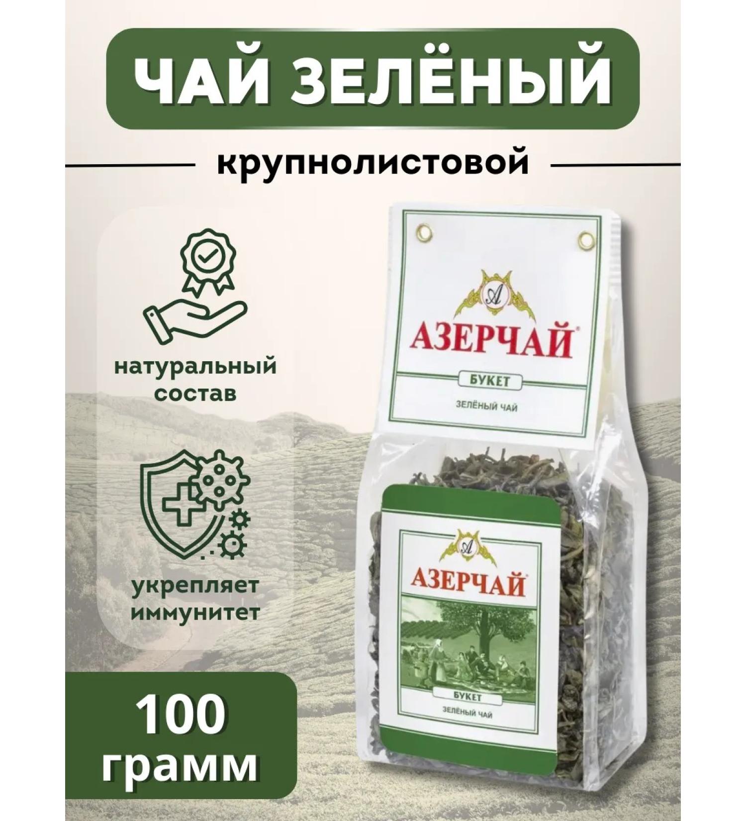 BERGA Tea green bouquet of large -leaf 100 g - Buy Online on GoSupps.com