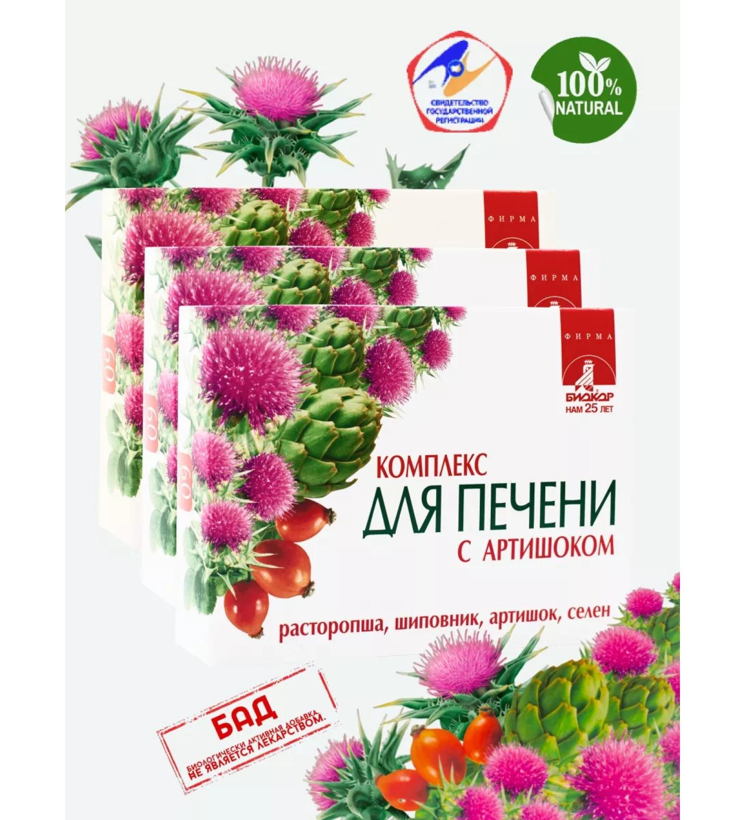 biocor Complex for the liver 60 table 3 - Buy Online on GoSupps.com