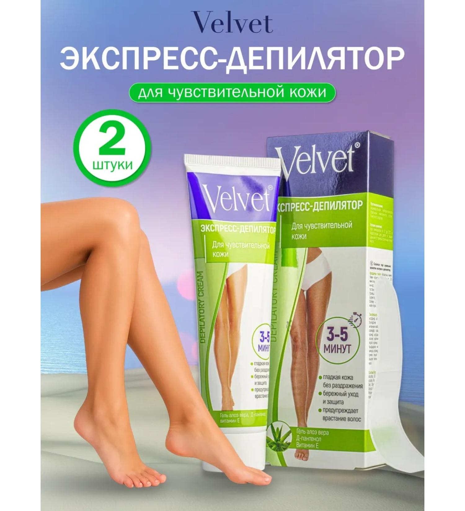 Velvet Express depotor for sensitive skin 100 ml*2pcs - Buy Online on GoSupps.com