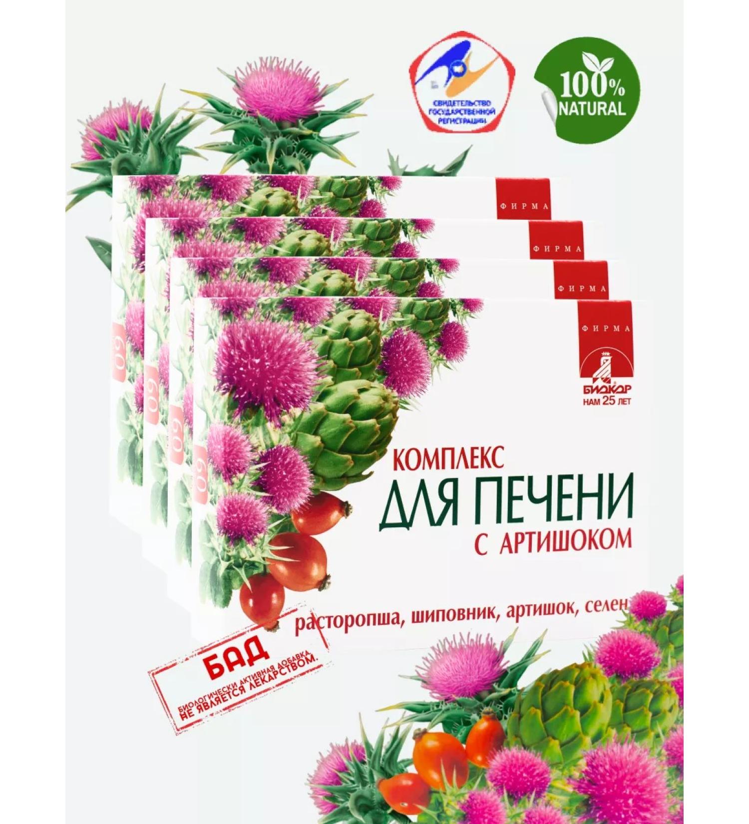 biocor Complex for the liver 60 table 4 - Buy Online on GoSupps.com