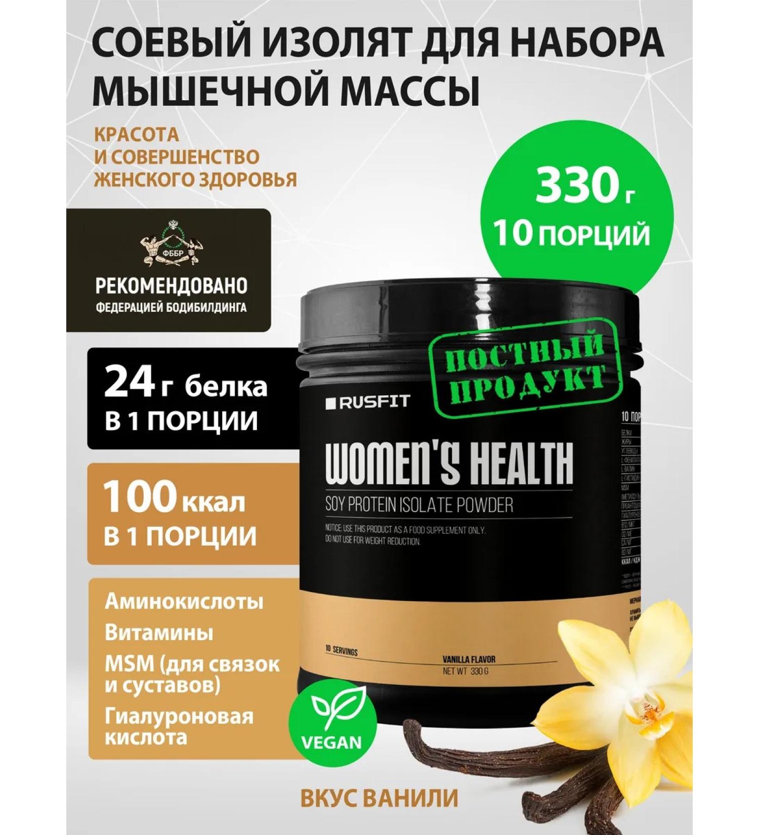 RUSFIT Portable nutrition for women soy protein - Buy Online on GoSupps.com