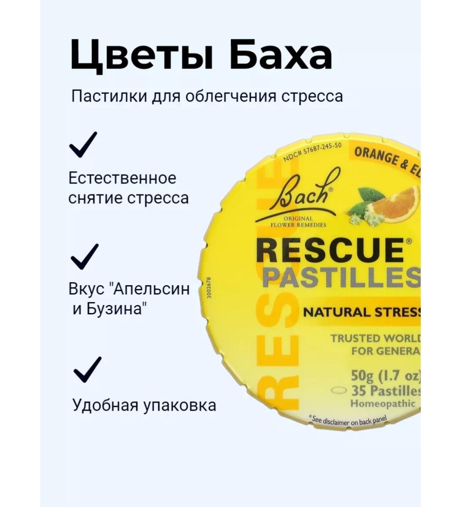 Bach Original Flower Remedies Bach flowers stress removal rescue pastilles orange 50 g - Buy Online on GoSupps.com
