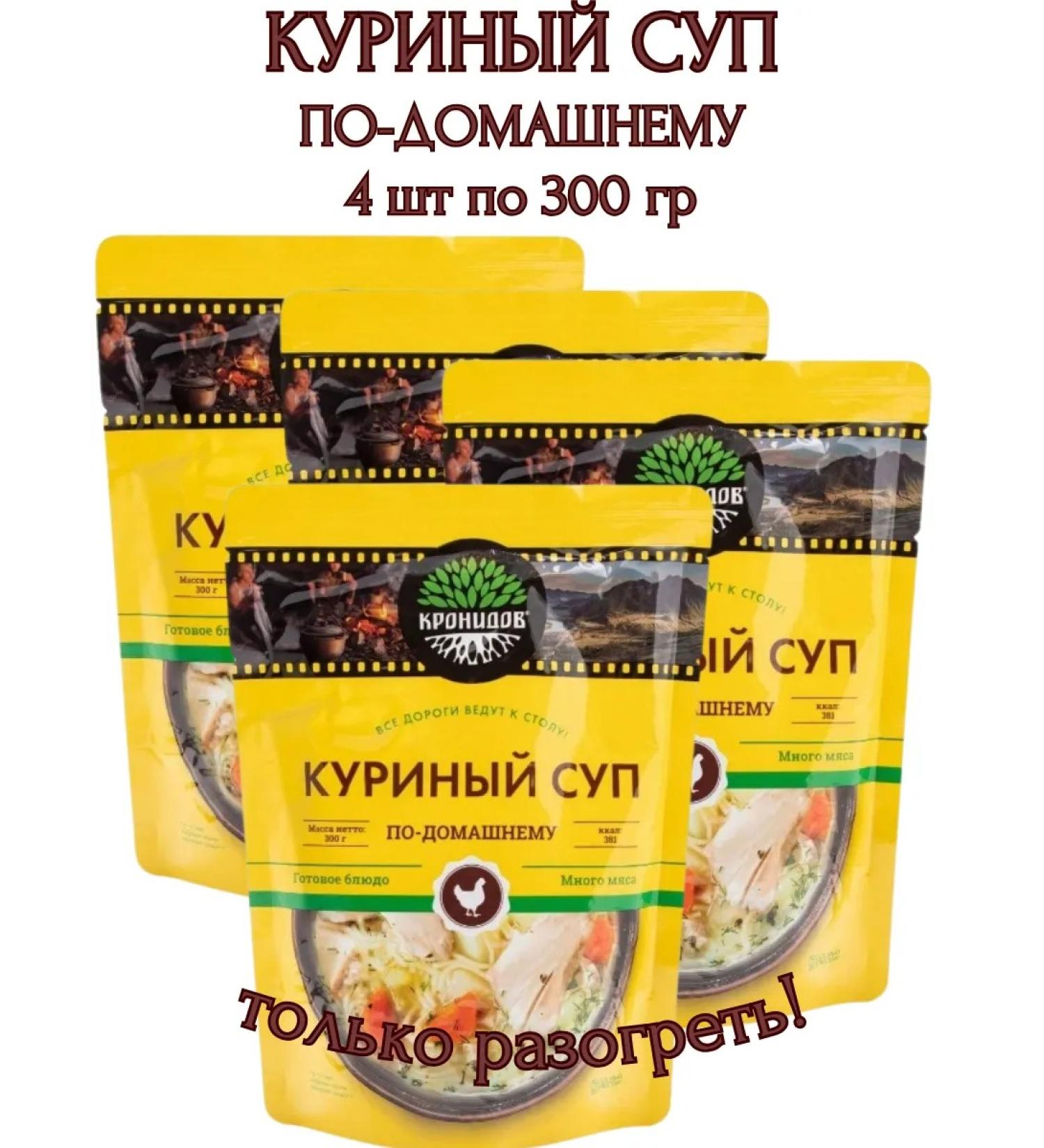 Kronidov Chicken soup at home 4 pcs.*300 g - Buy Online on GoSupps.com