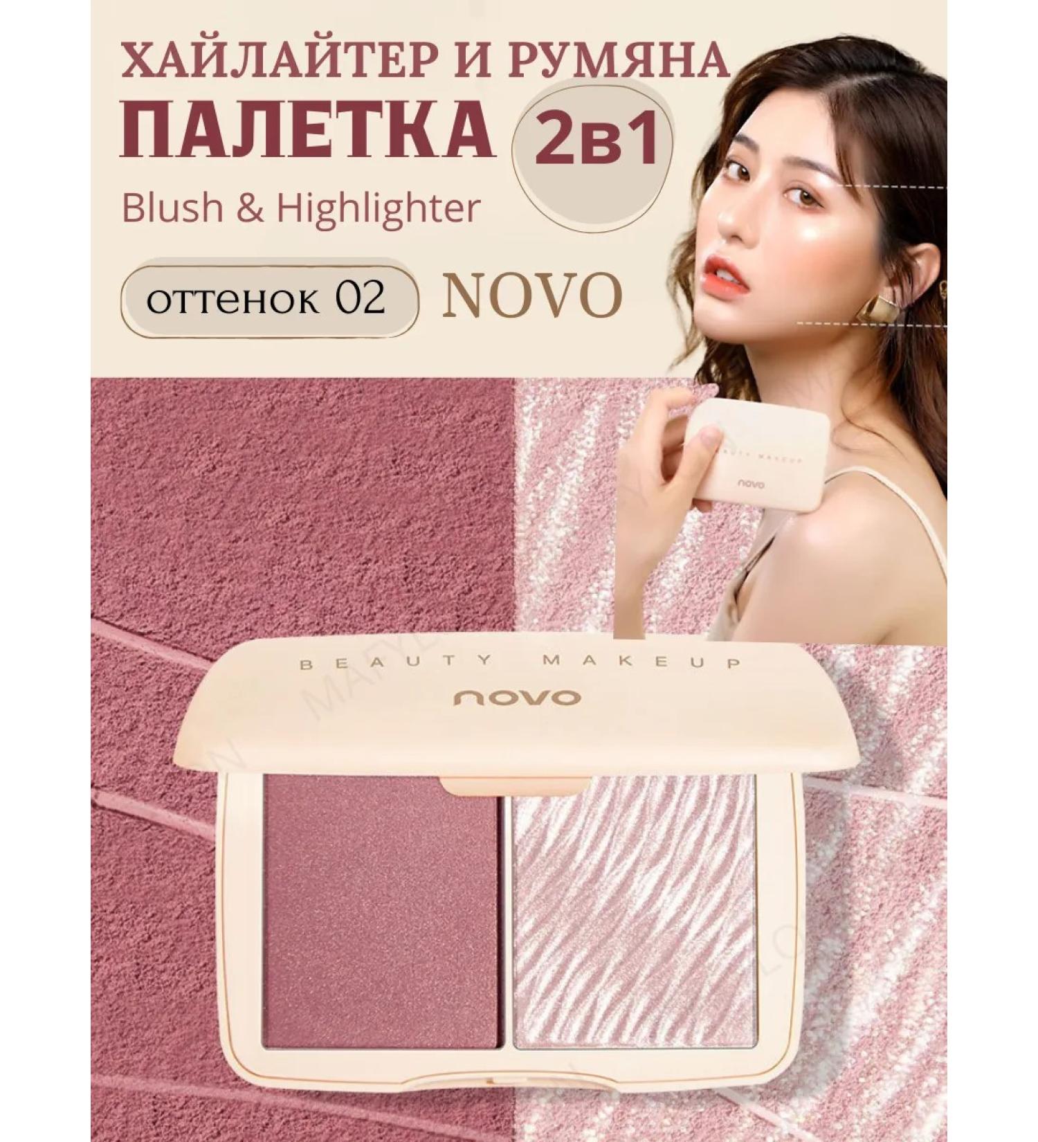 MAFYLON Shining blush - a highlighter for the face - Buy Online on GoSupps.com