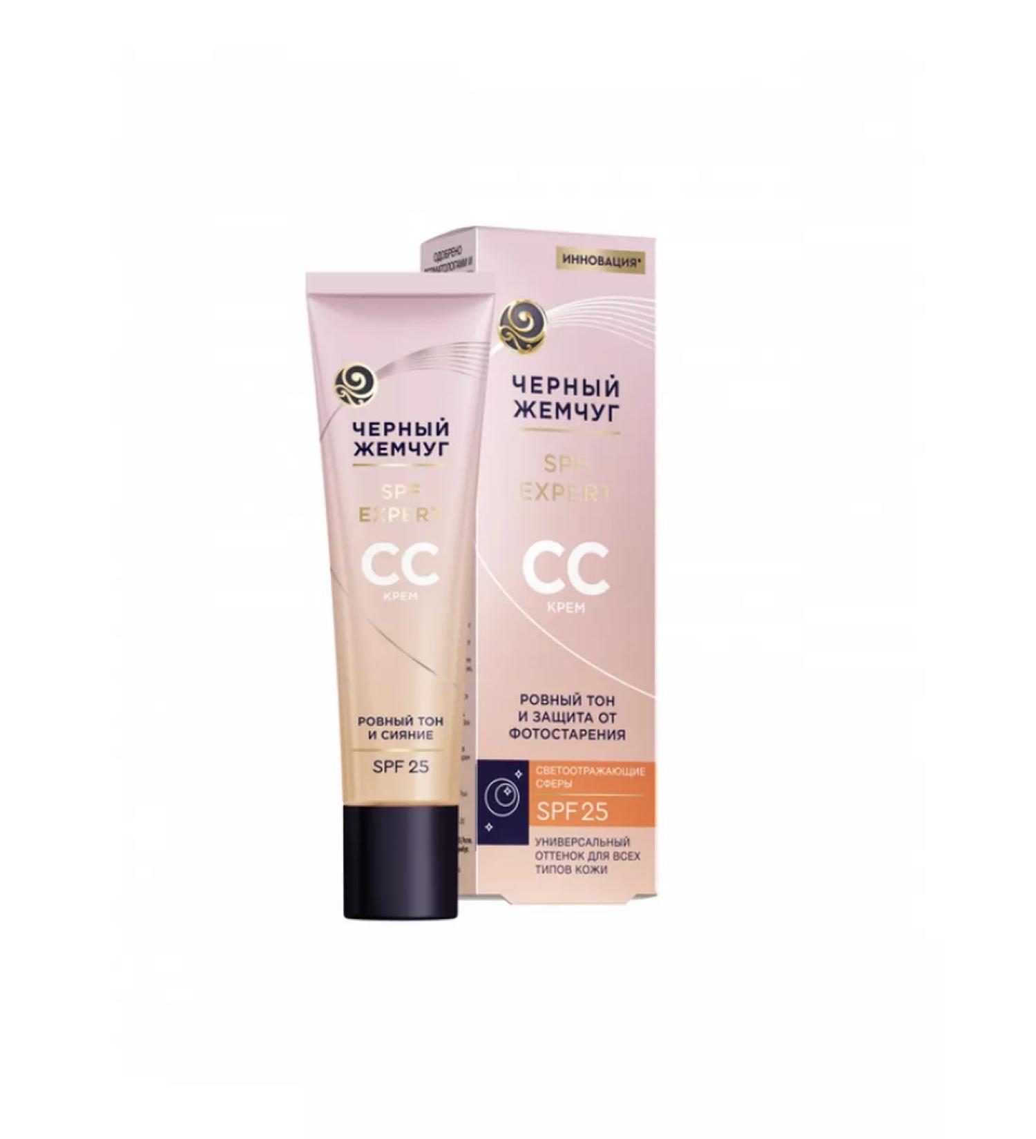 Black Pearl SS face cream for all skin types 40 ml