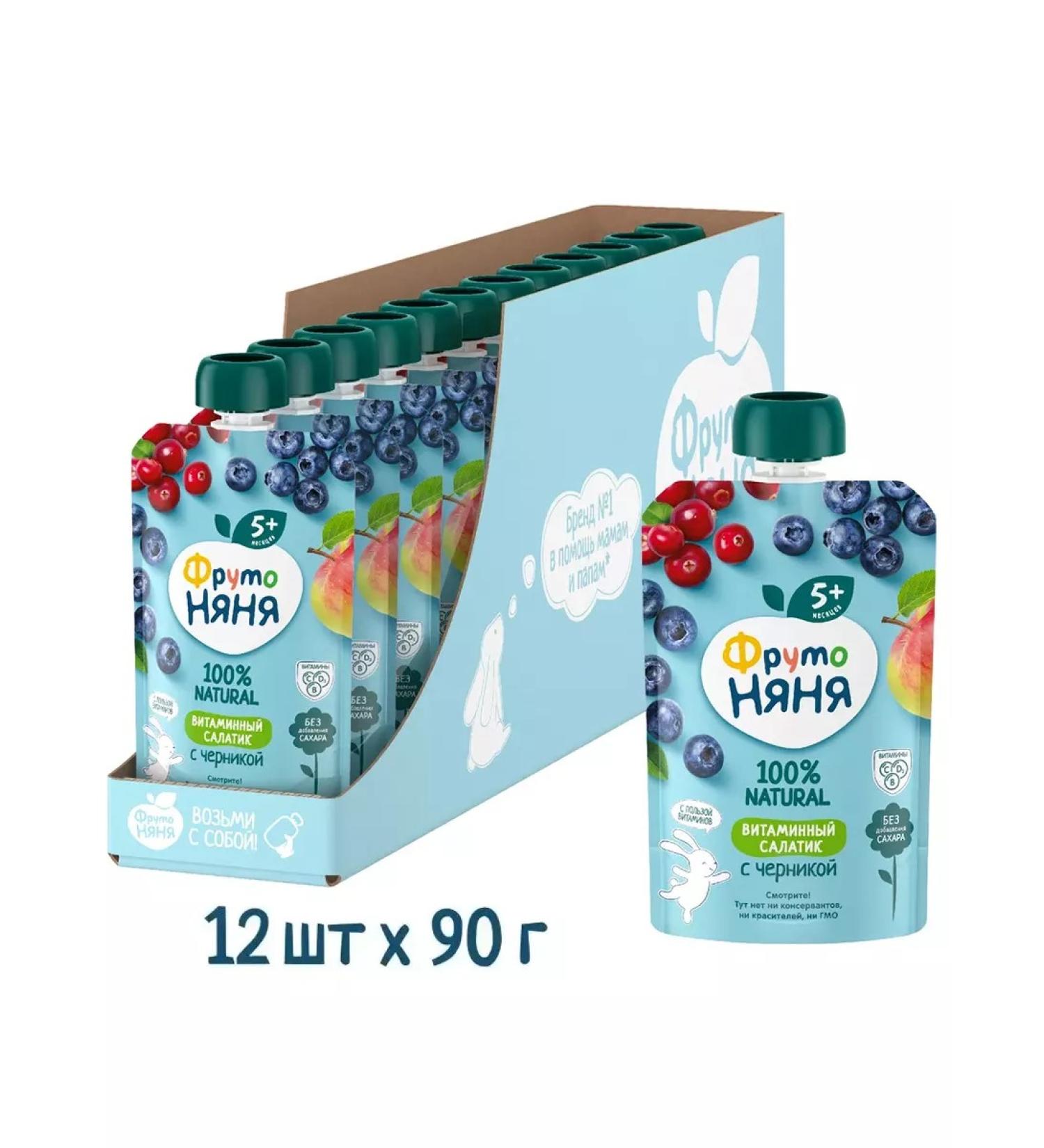 Frutonyanya Puree "vitamin salad" with blueberries 90g (12 pcs) - Buy Online on GoSupps.com