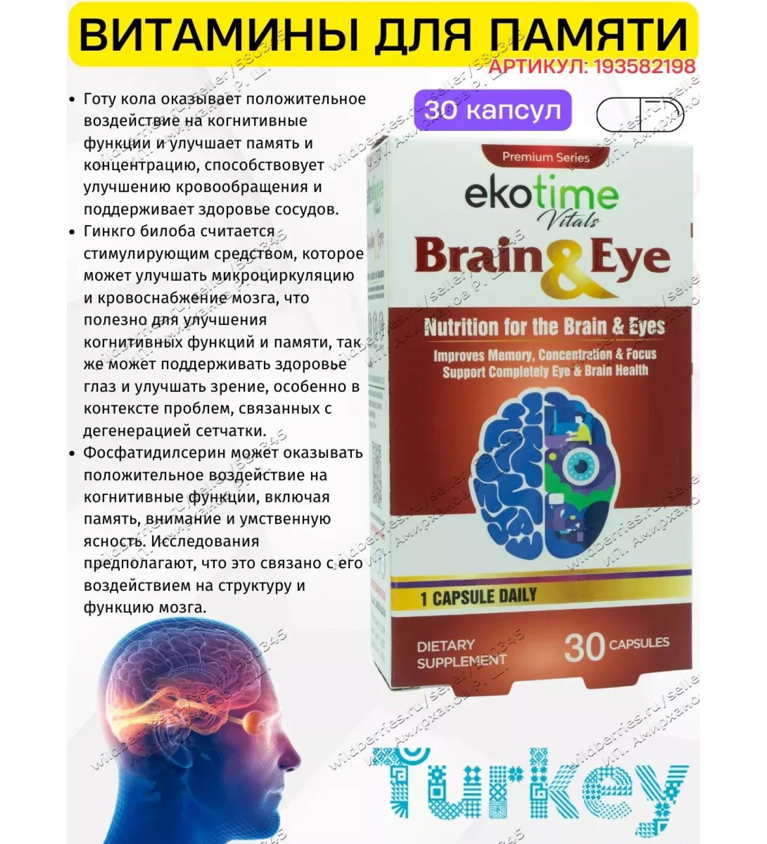 ecotime vitals Gotha Kola and Ginkgo Biloba - Buy Online on GoSupps.com