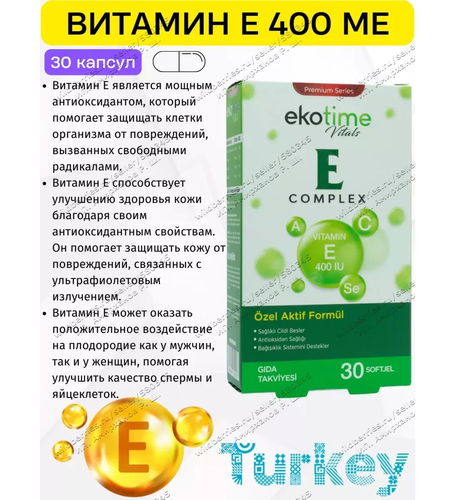 Ekotime Vitals Vitamin E 400 IU capsule Turkish - Buy Online on GoSupps.com