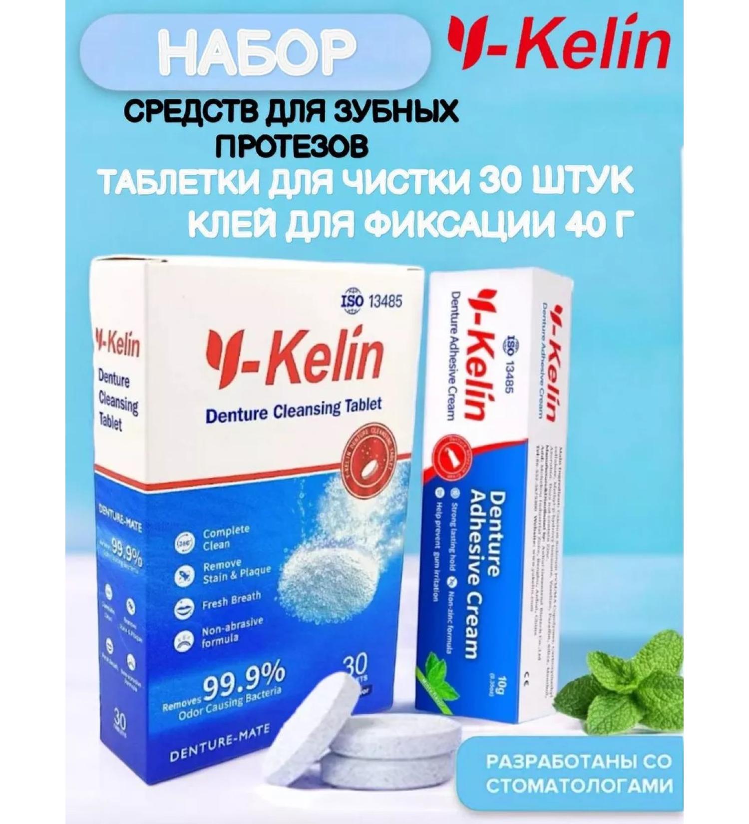 Y-Kelin Prosthesis cleaning set - Buy Online on GoSupps.com