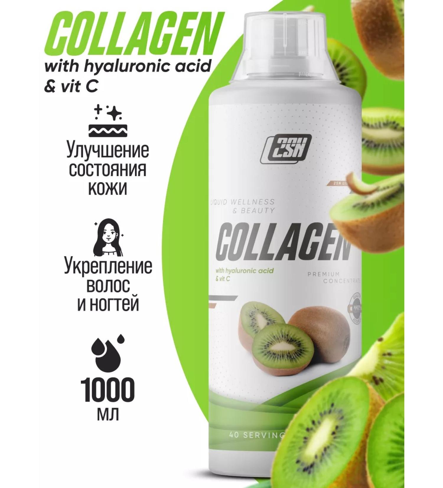2SN Liquid collagen for joints and skin 1000ml kiwi - Buy Online on GoSupps.com