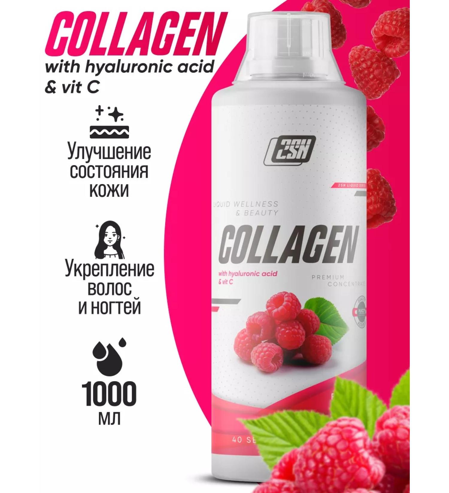 2SN Liquid collagen for joints and skin 1000ml raspberries - Buy Online on GoSupps.com