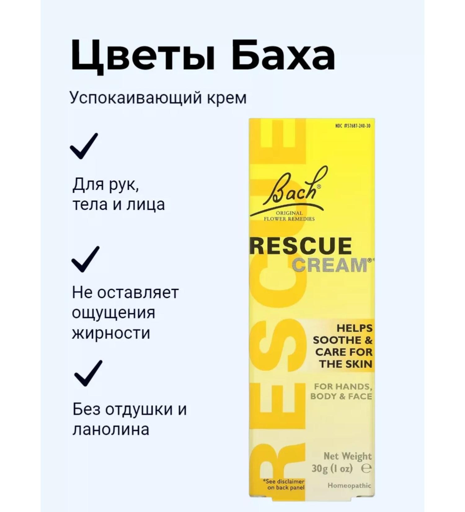 Bach Original Flower Remedies Bach flowers soothing cream Rescue Cream 30 g - Buy Online on GoSupps.com