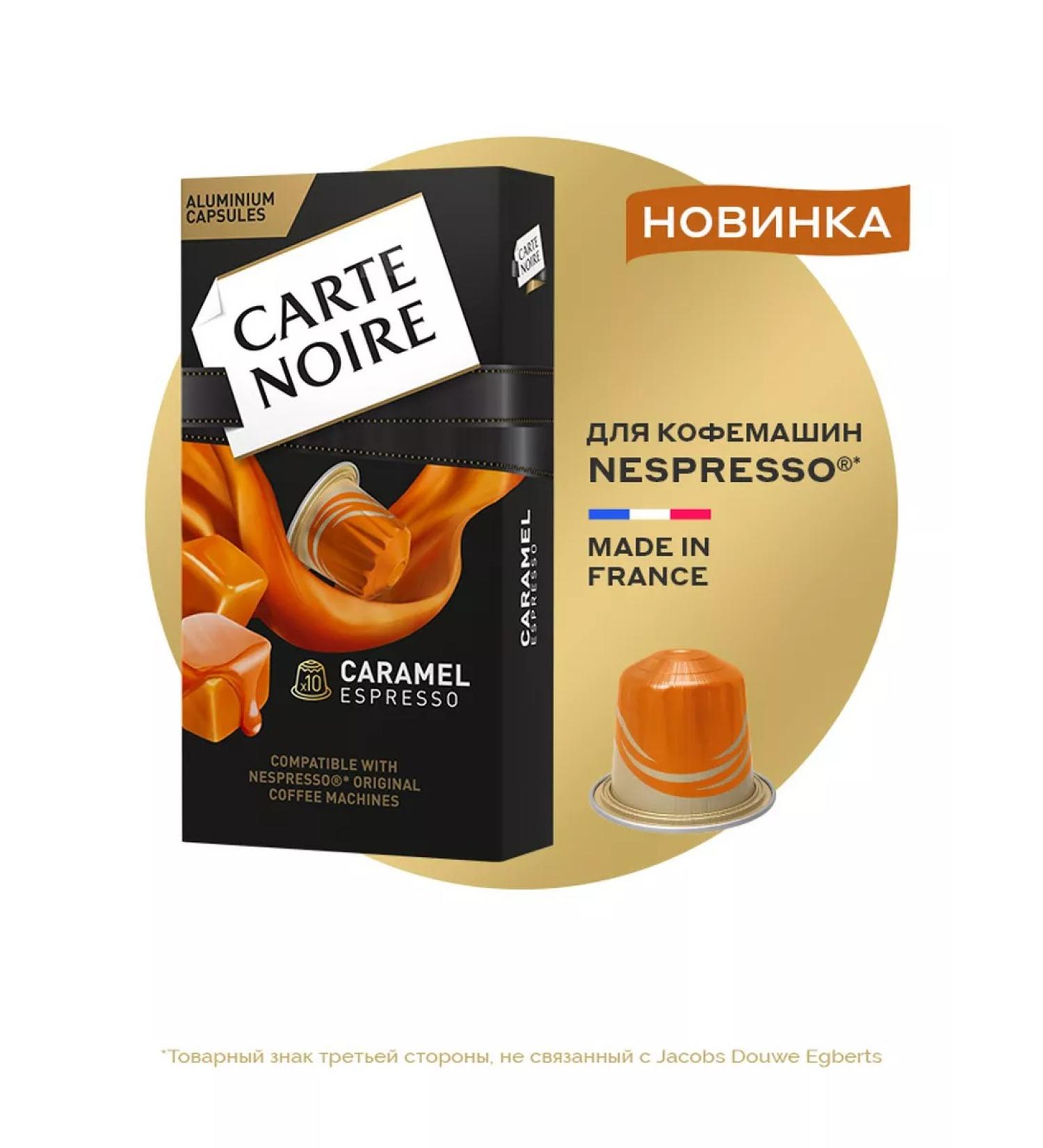 Carte Noire Coffee in Espresso Caramel capsules 10 pcs - Buy Online on GoSupps.com