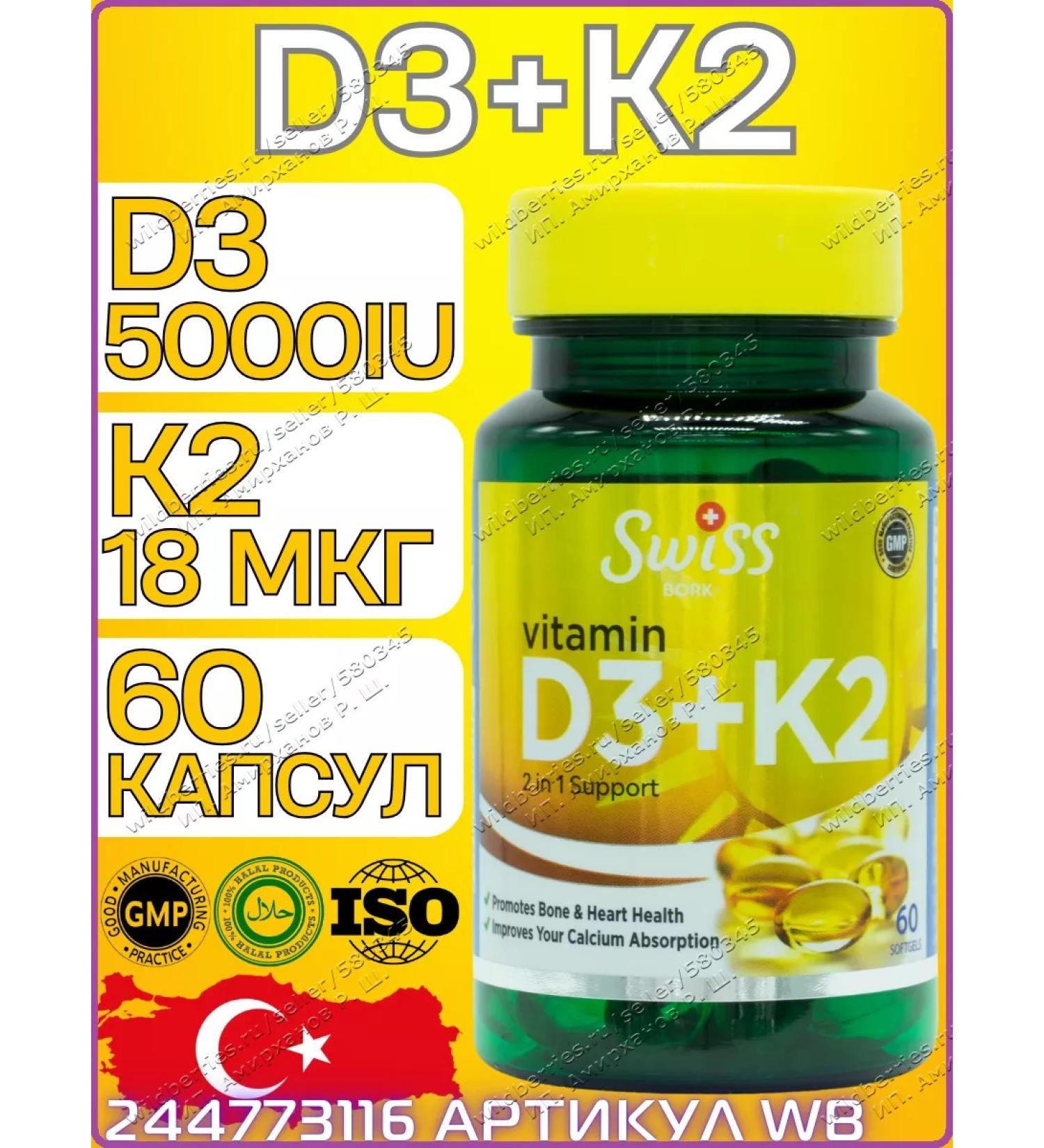Swiss bork Vitamin D3 K2 T rkiye - Buy Online on GoSupps.com