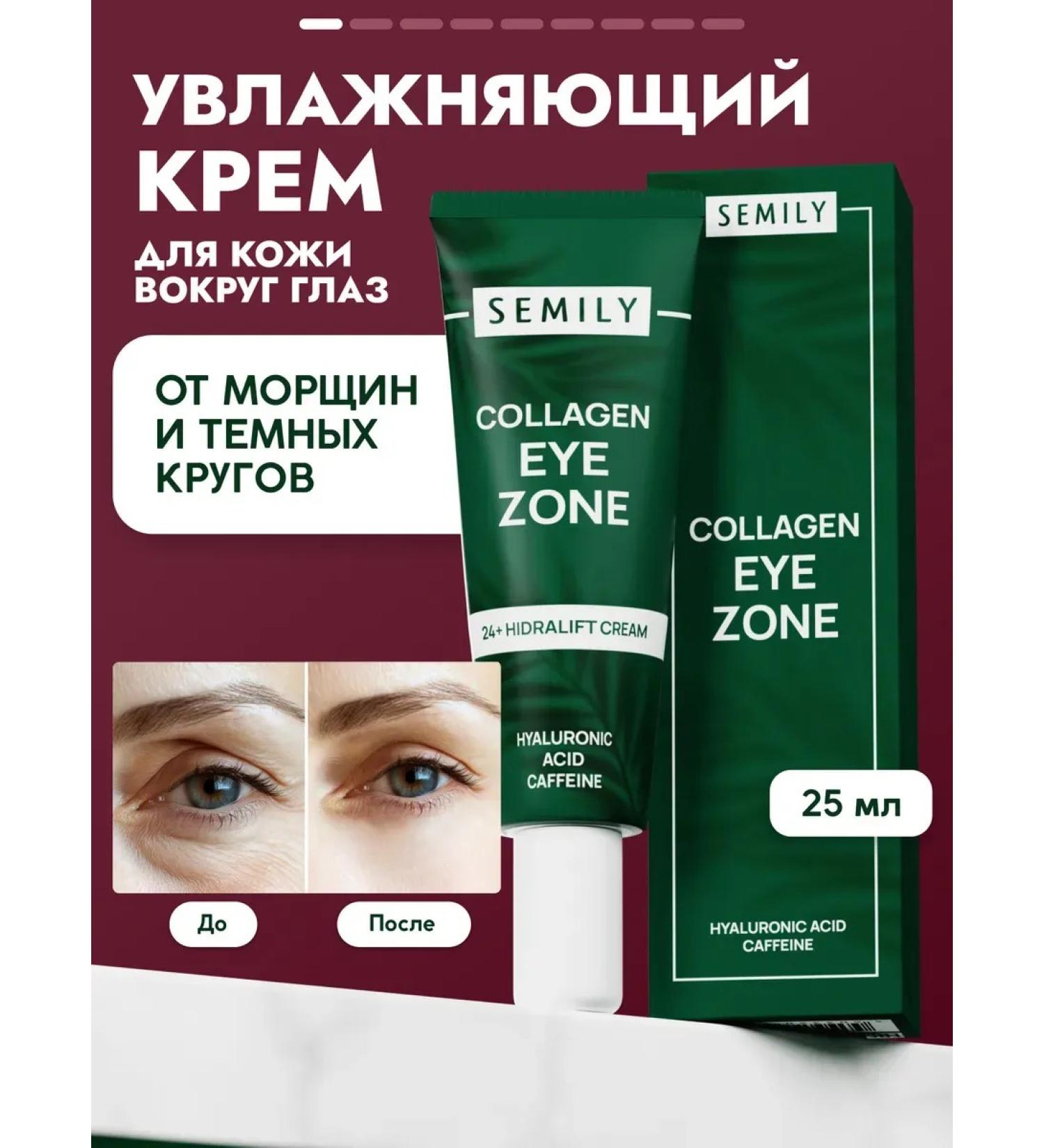 Semily Eye and skin cream around the eyes of anti -aging 25 ml - Buy Online on GoSupps.com