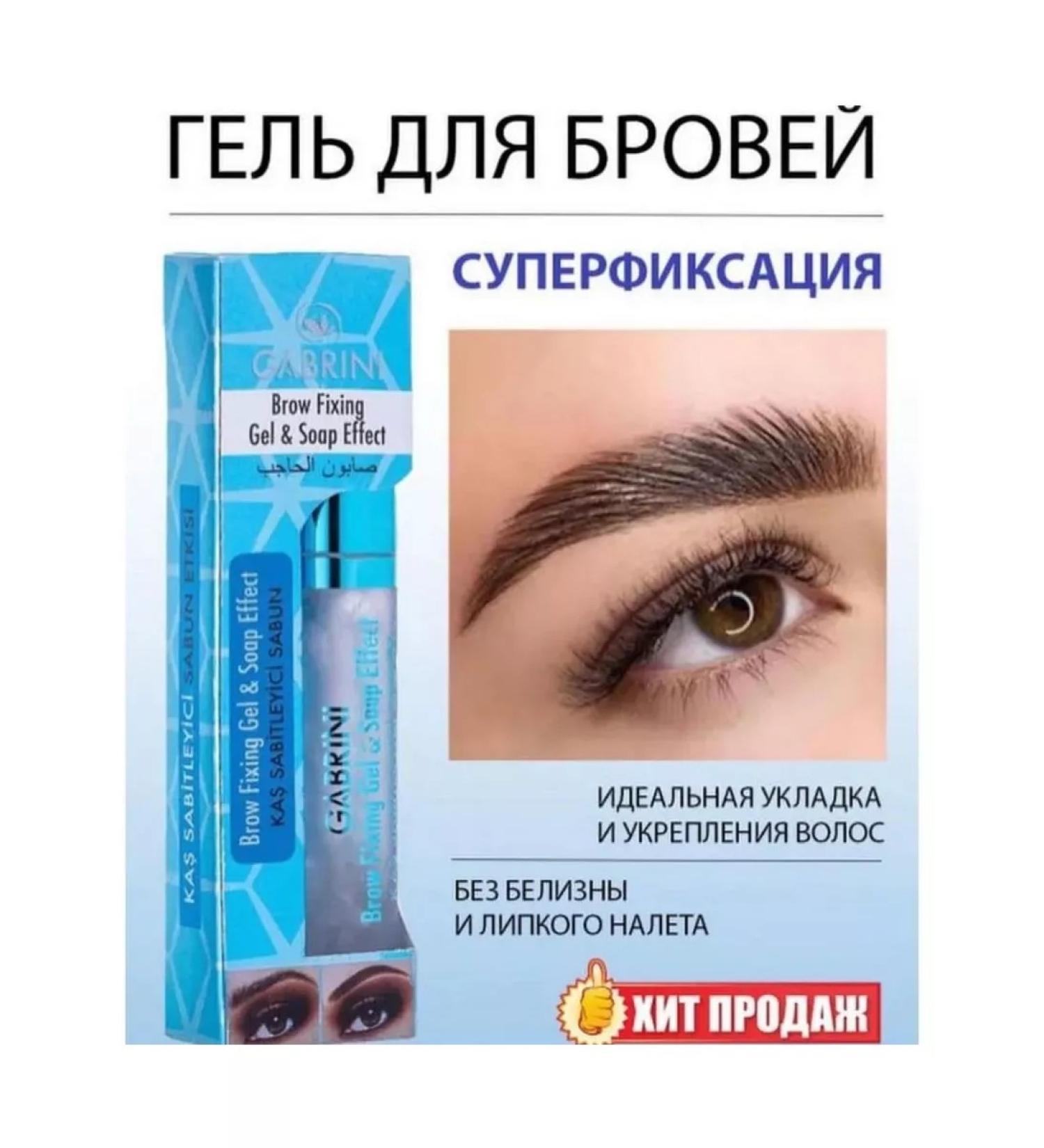 AAU Eyebrow gel fixing persistent transparent
