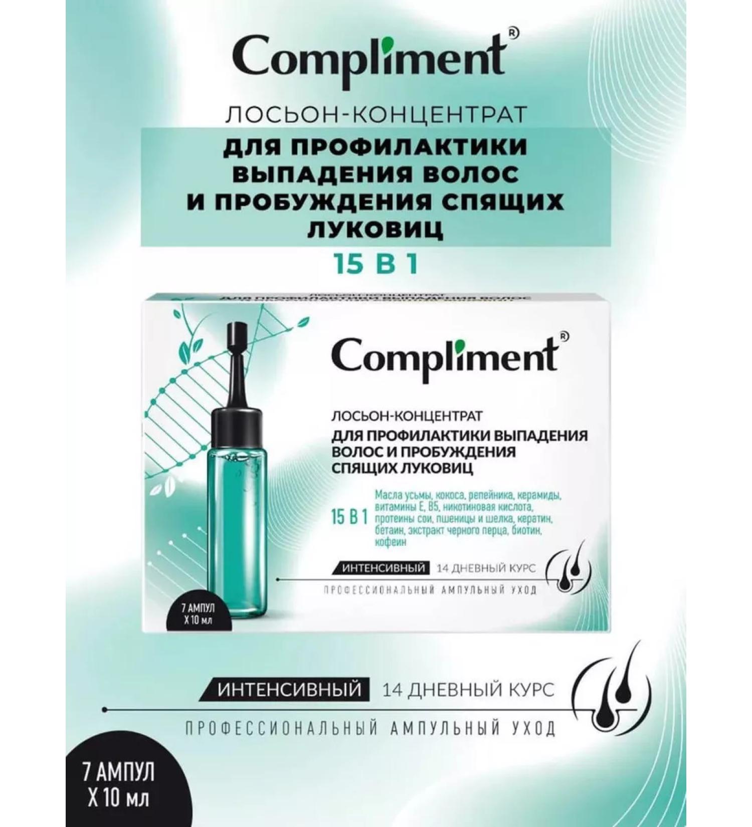 Velvet Compliment serum against hair loss 15V1 7*10ml