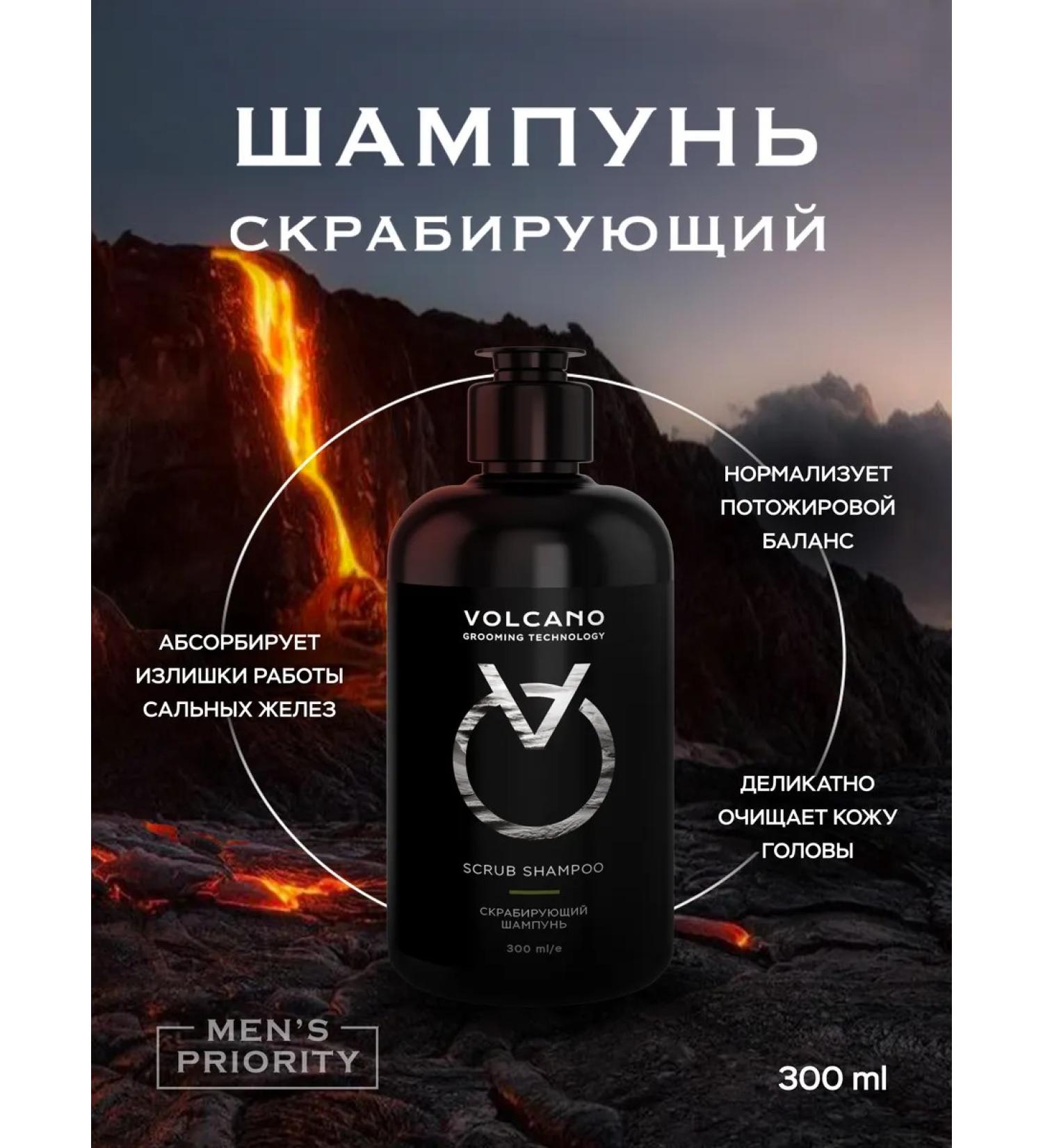 Volcano Grooming Technology Male shampoo for male hair scrubbing - Buy Online on GoSupps.com