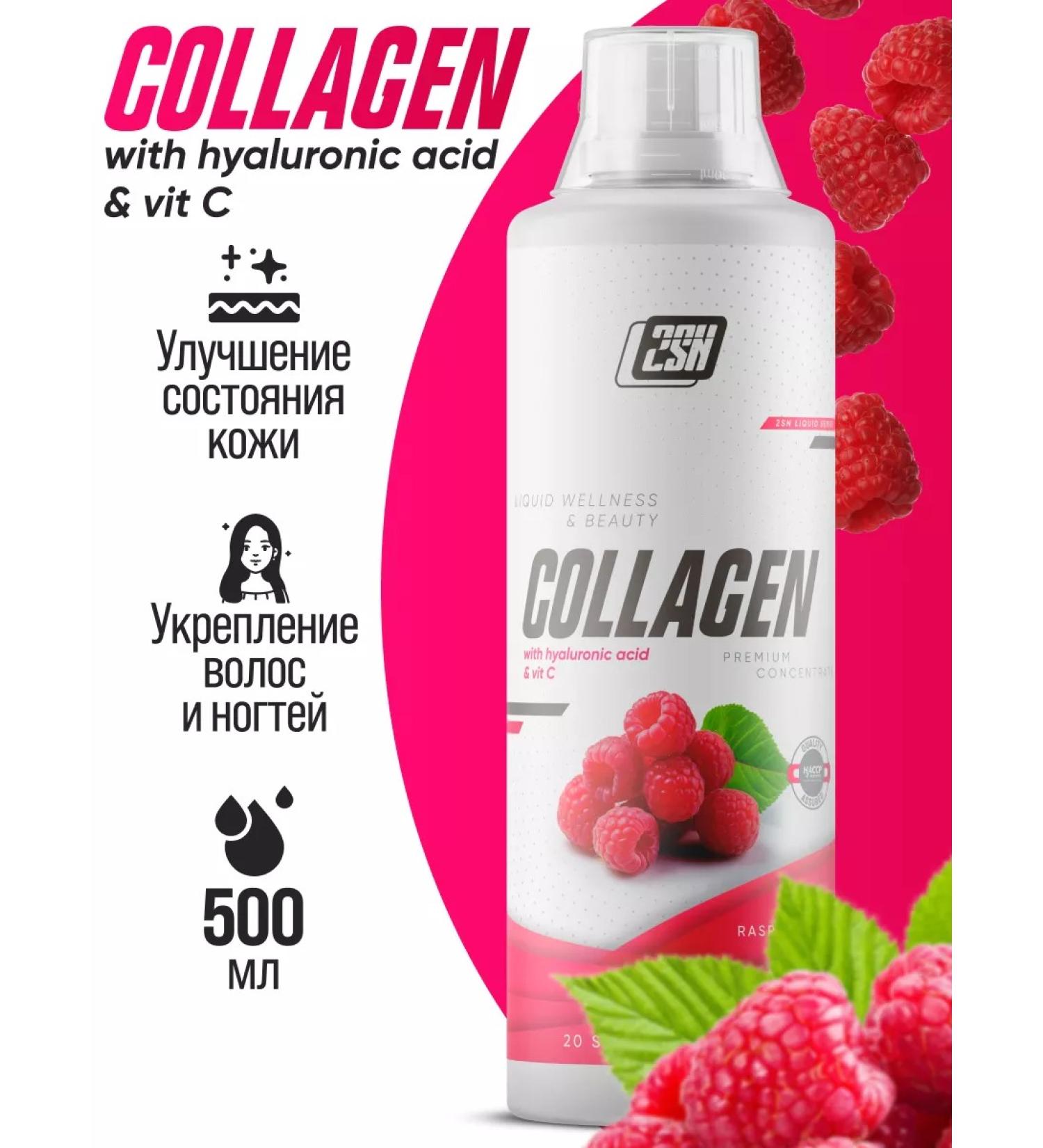 2SN Collagen for joints vitamin C 500ml raspberries - Buy Online on GoSupps.com