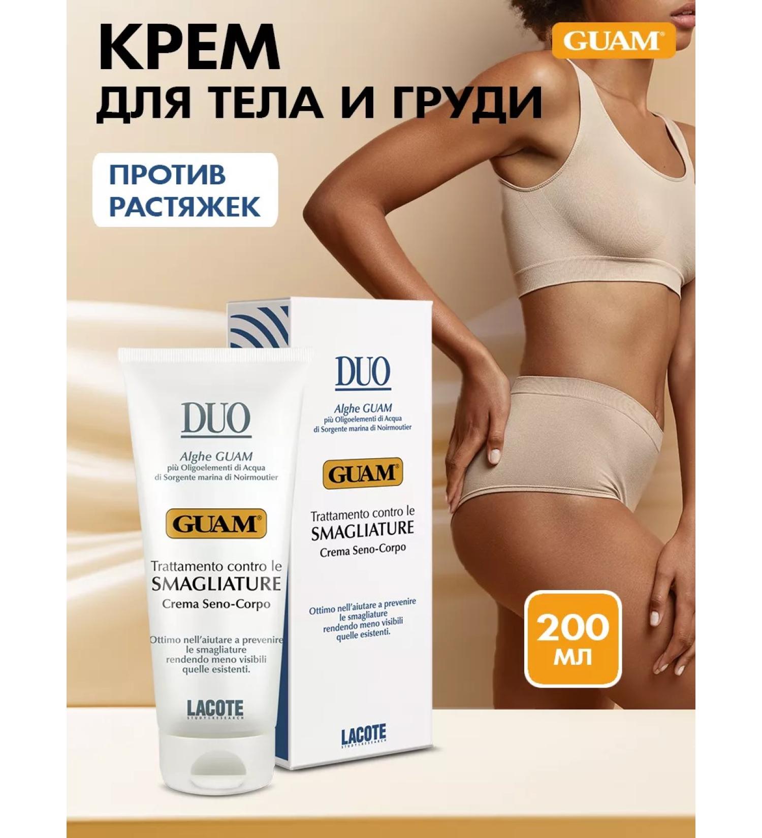 GUAM Cream against stretch marks for body and chest line Duo 200 ml - Buy Online on GoSupps.com