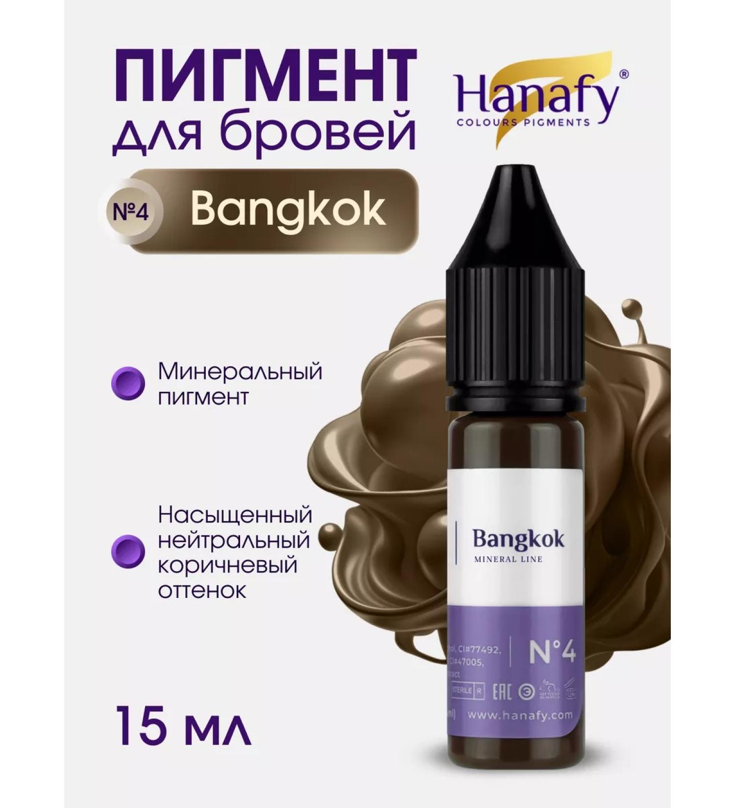 Hanafy Pigment for permanent and tattoo eyebrows No. 4 Bangkok Hanafi - Buy Online on GoSupps.com