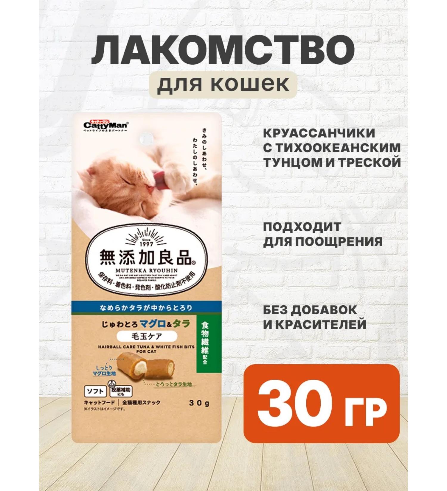 CattyMan Treat croissants for cats tuna cod 30 g - Buy Online on GoSupps.com
