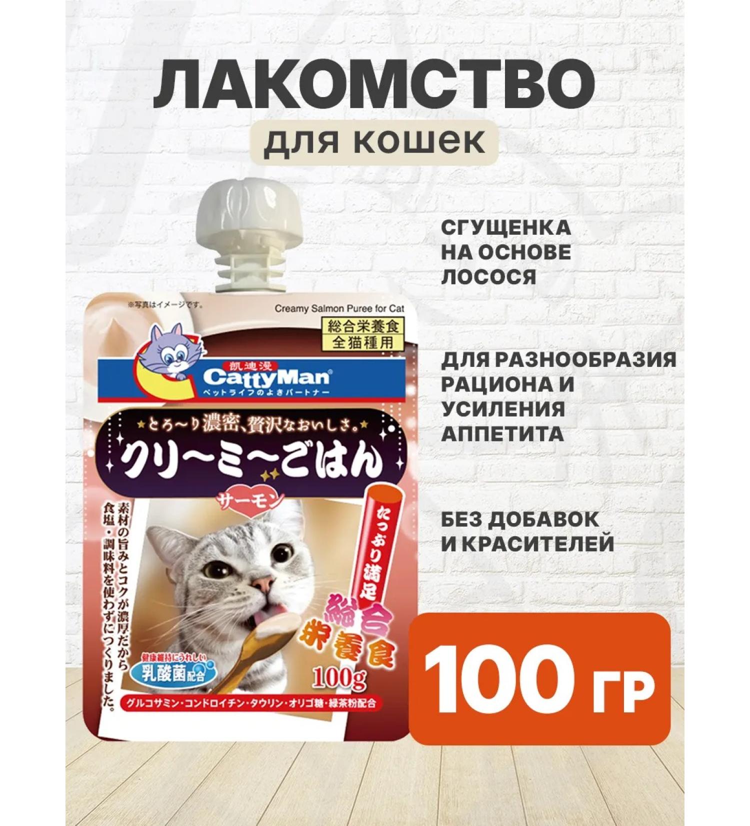 CattyMan Curses for cats for cats salmon 100 g - Buy Online on GoSupps.com