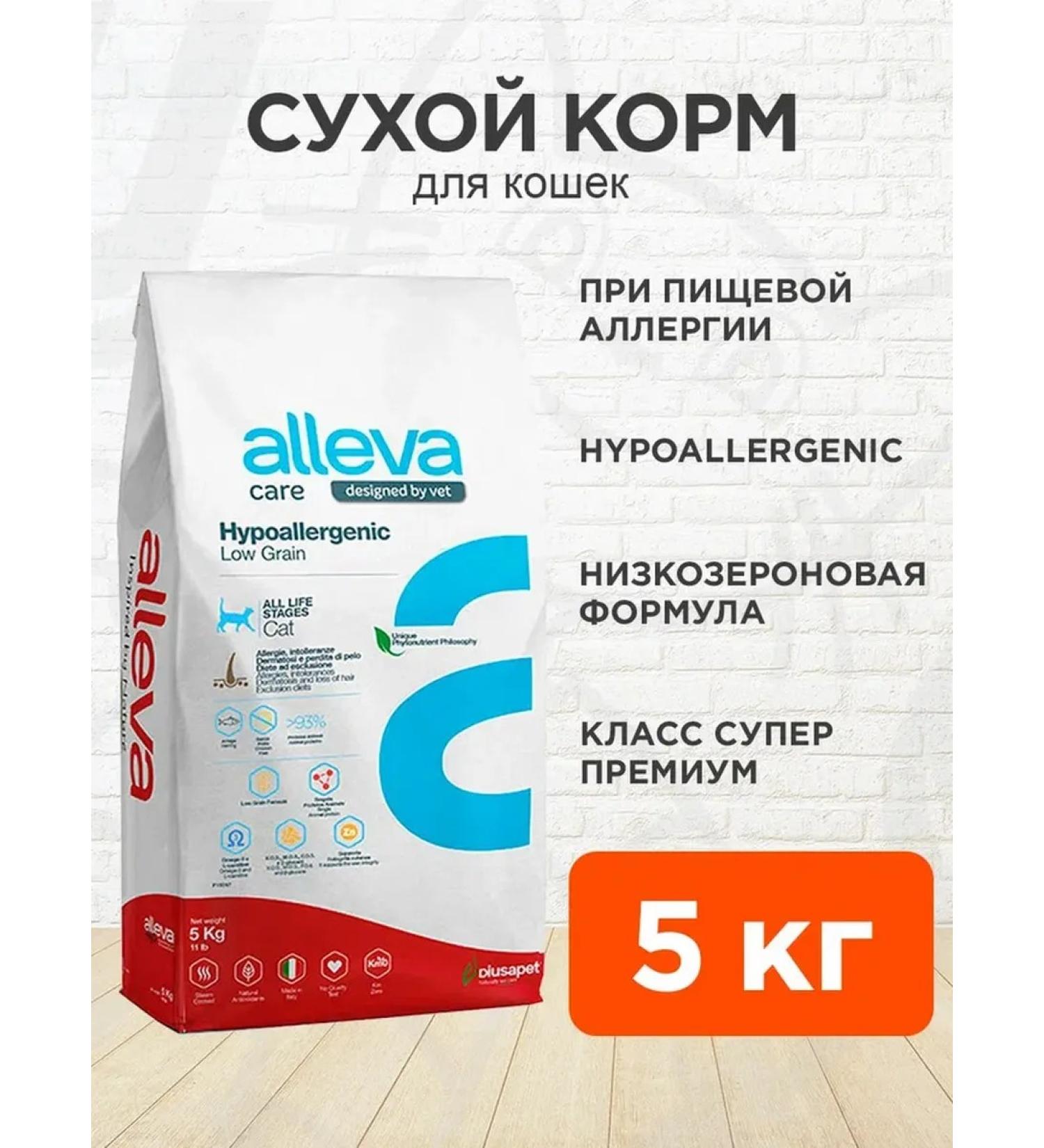 Alleva Dry Care Hypoallergenic Low Grain for cats 5 kg - Buy Online on GoSupps.com