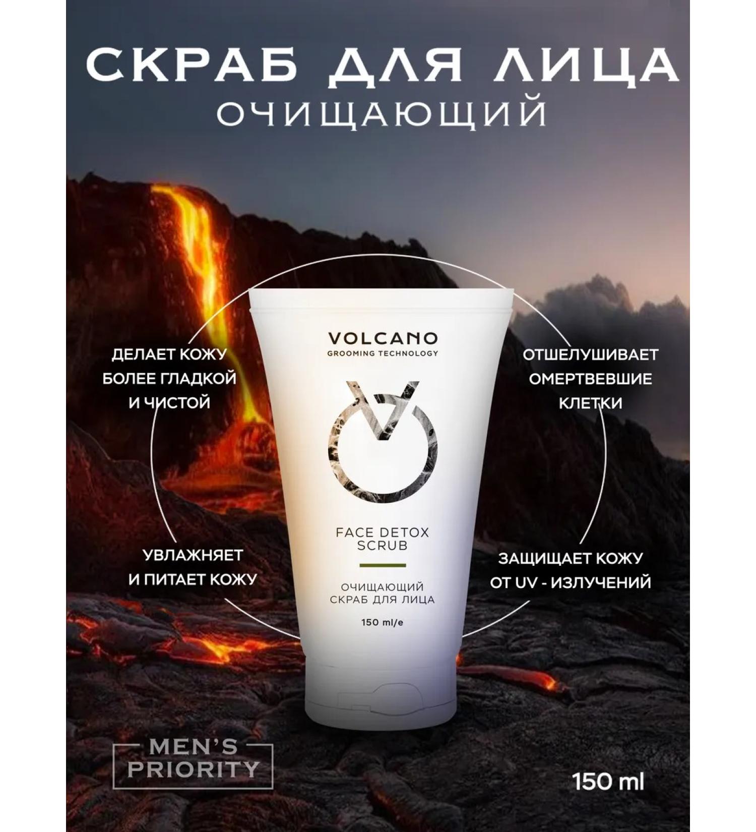 Volcano Grooming Technology Cleansing facial scrub for men - Buy Online on GoSupps.com