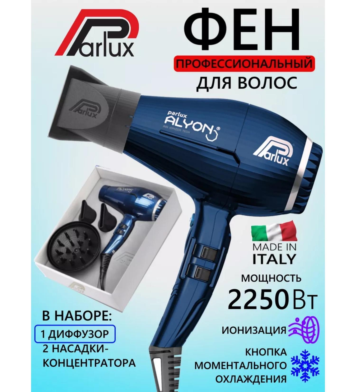 PARLUX Alyon Night Blue+Diffuser MS SET-0901 -LYONNNB hair dryer - Buy Online on GoSupps.com