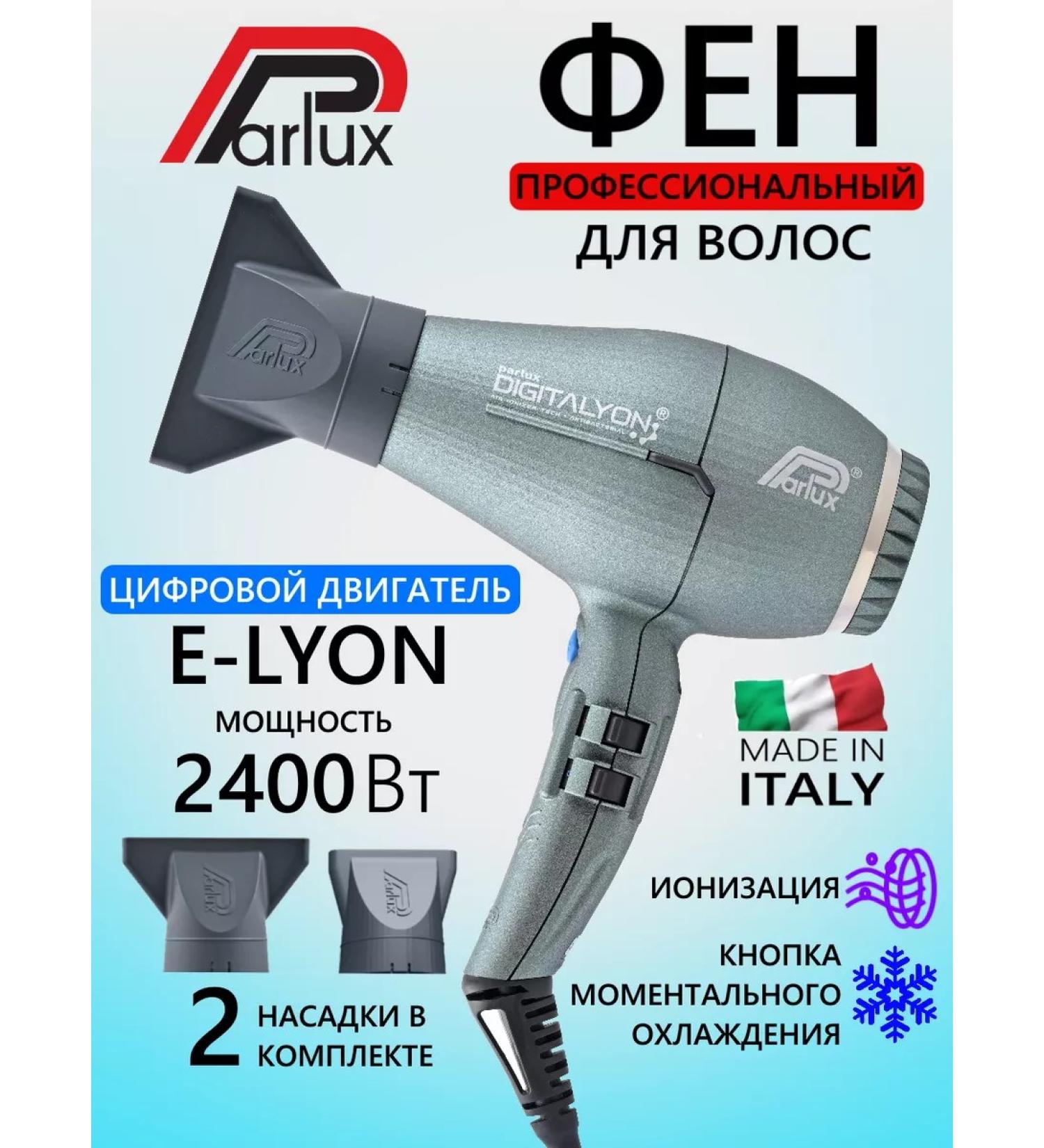 PARLUX Digitalyon Glitter Grey - Buy Online on GoSupps.com