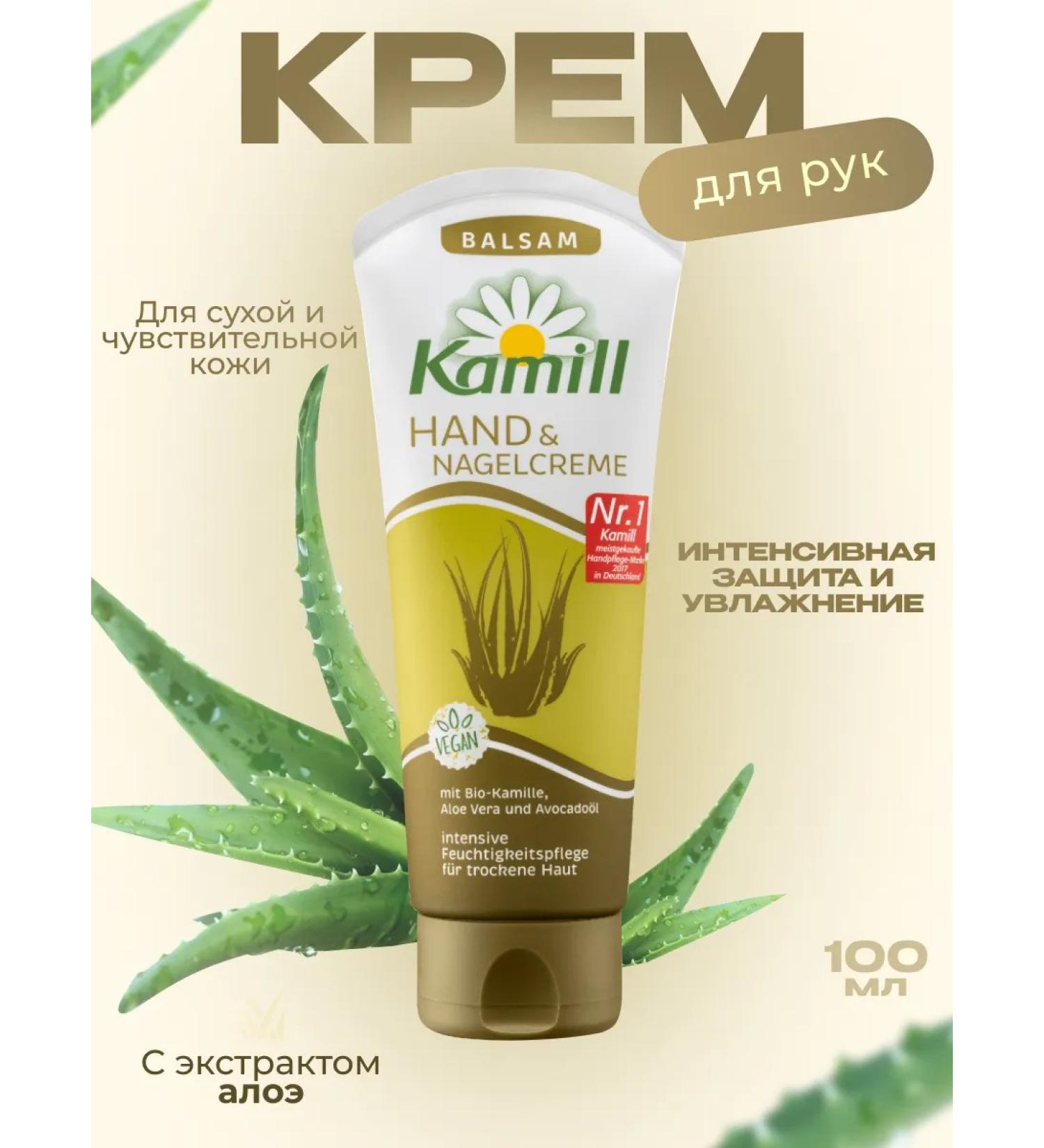 Kamill Intensiv Vegan Hands and Nail Cream - Buy Online on GoSupps.com