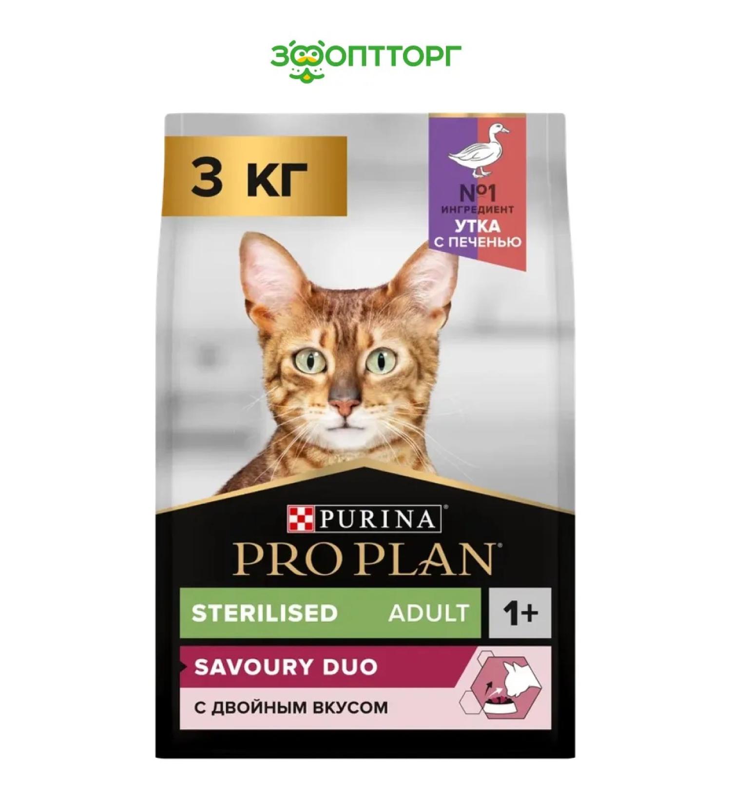 PRO PLAN Dry food for fastidious cats Sterilized duck 3 kg - Buy Online on GoSupps.com
