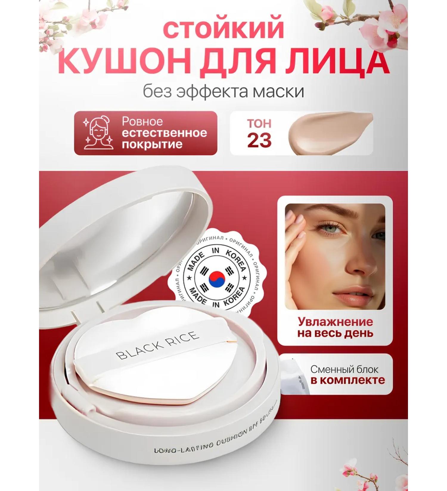 Tonal face cream kushon tone 23 - Buy Online on GoSupps.com