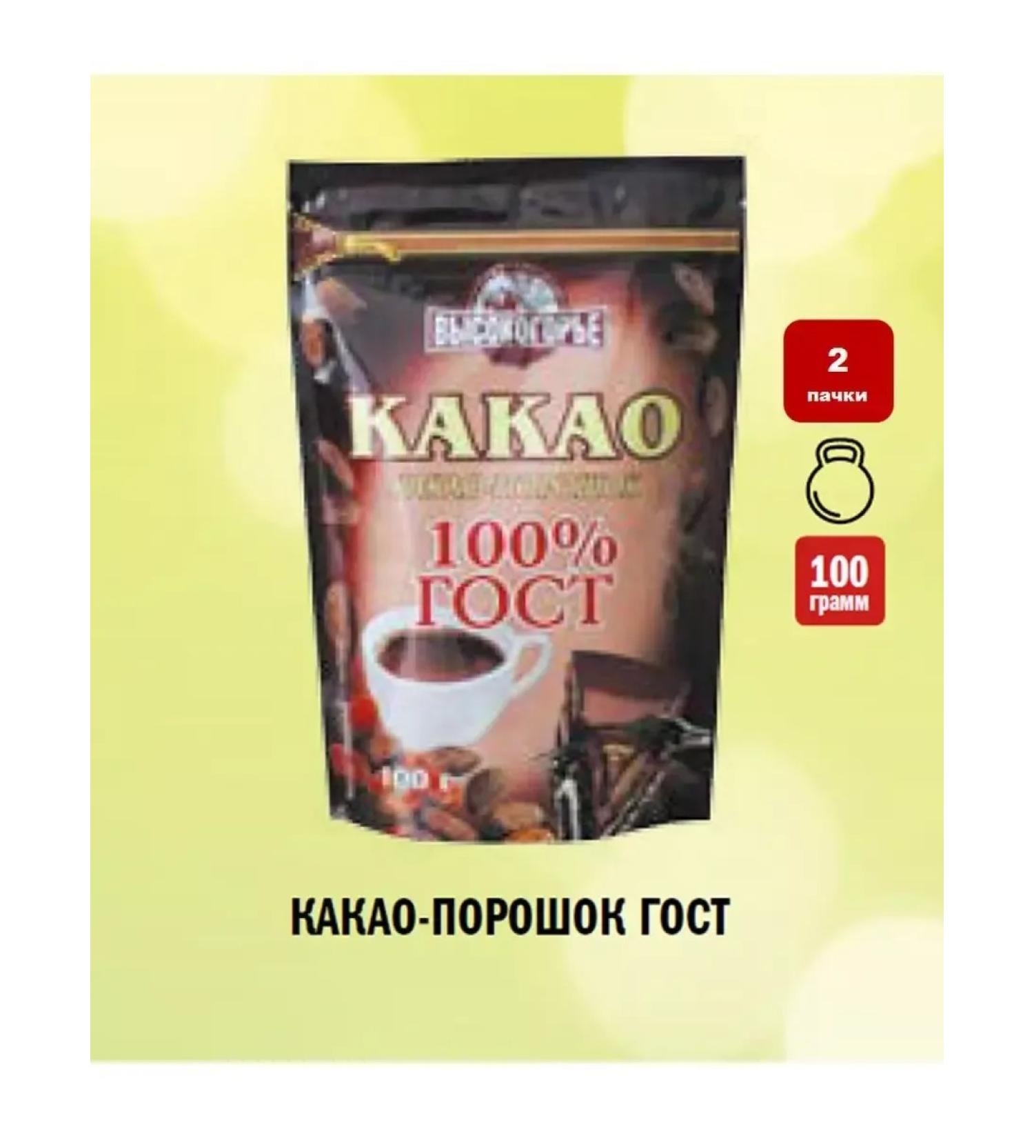 Highland Country Cocoa powder natural GOST 2 packs 200 grams - Buy Online on GoSupps.com