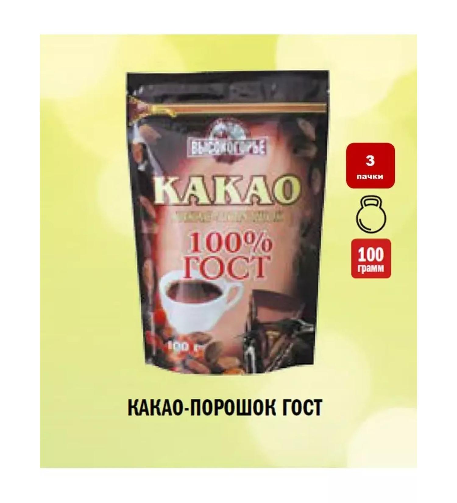 Highland Country Cocoa powder natural GOST 3 packs 300 grams - Buy Online on GoSupps.com