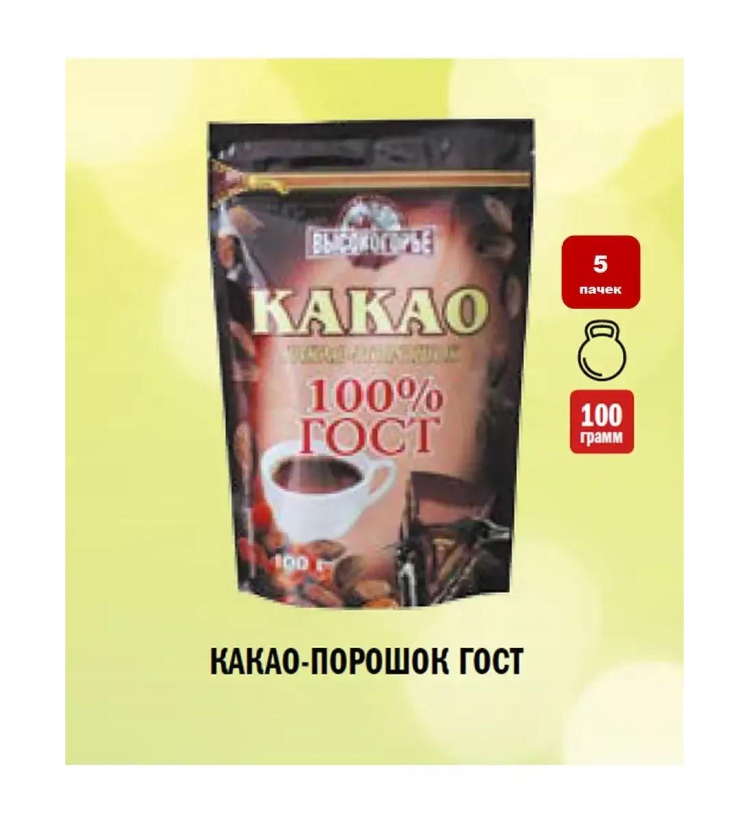 Highland Country Cocoa powder natural GOST 5 packs 500 grams - Buy Online on GoSupps.com