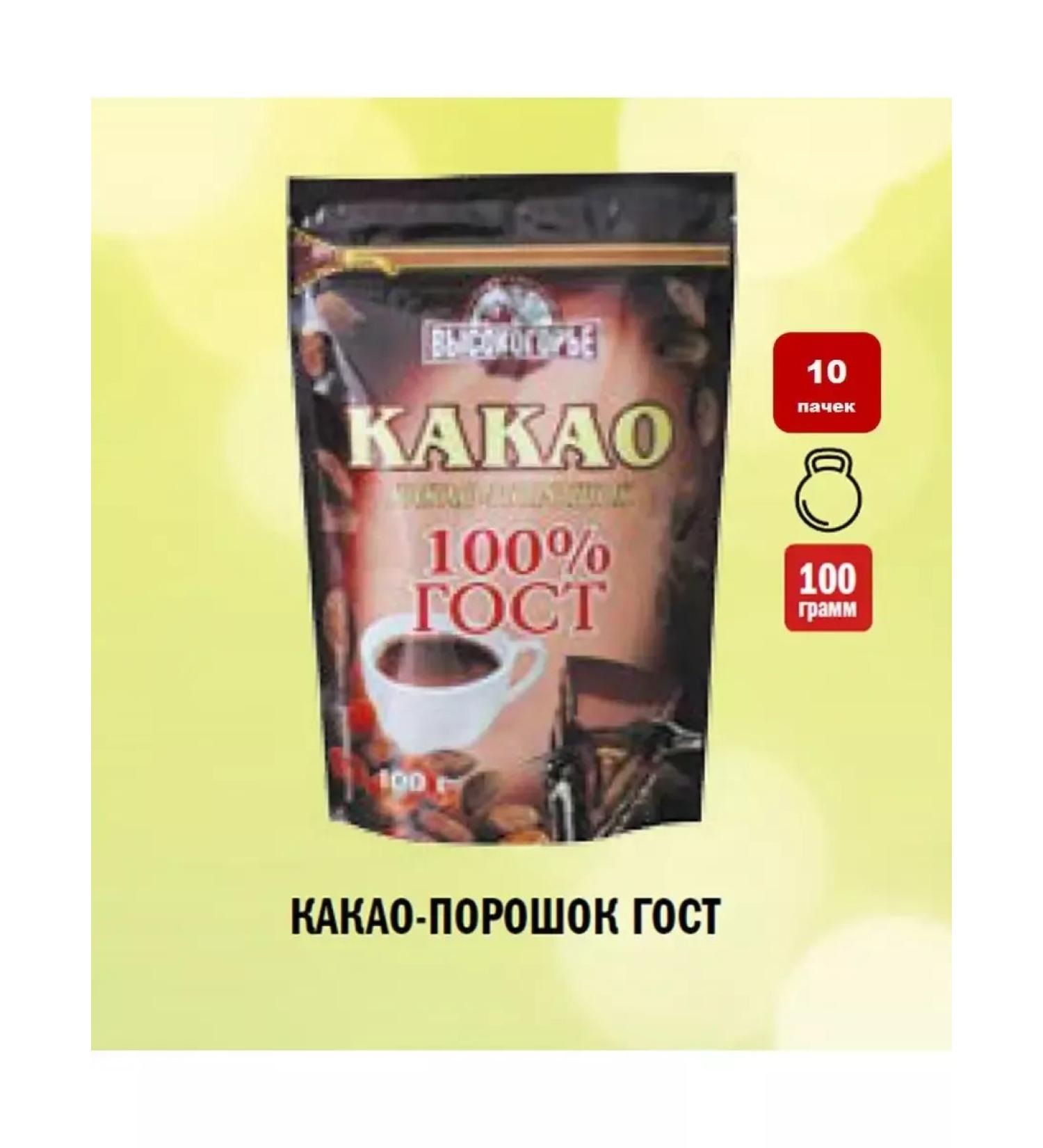 Highland Country Cocoa powder natural GOST 10 packs 1000 grams - Buy Online on GoSupps.com