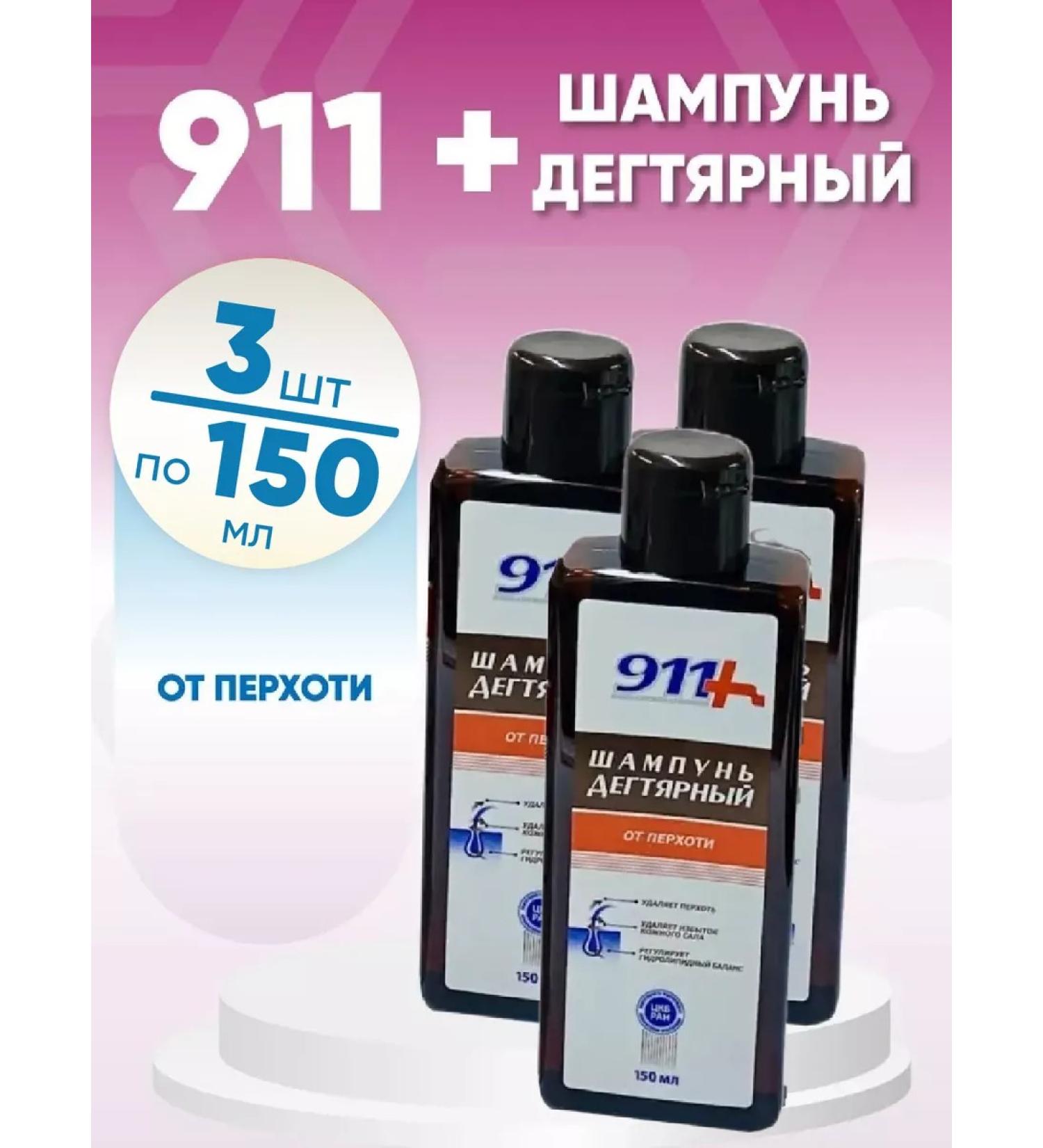 Twins Tech 911 Degtyar shampoo 3 packages of 150 ml kit - Buy Online on GoSupps.com