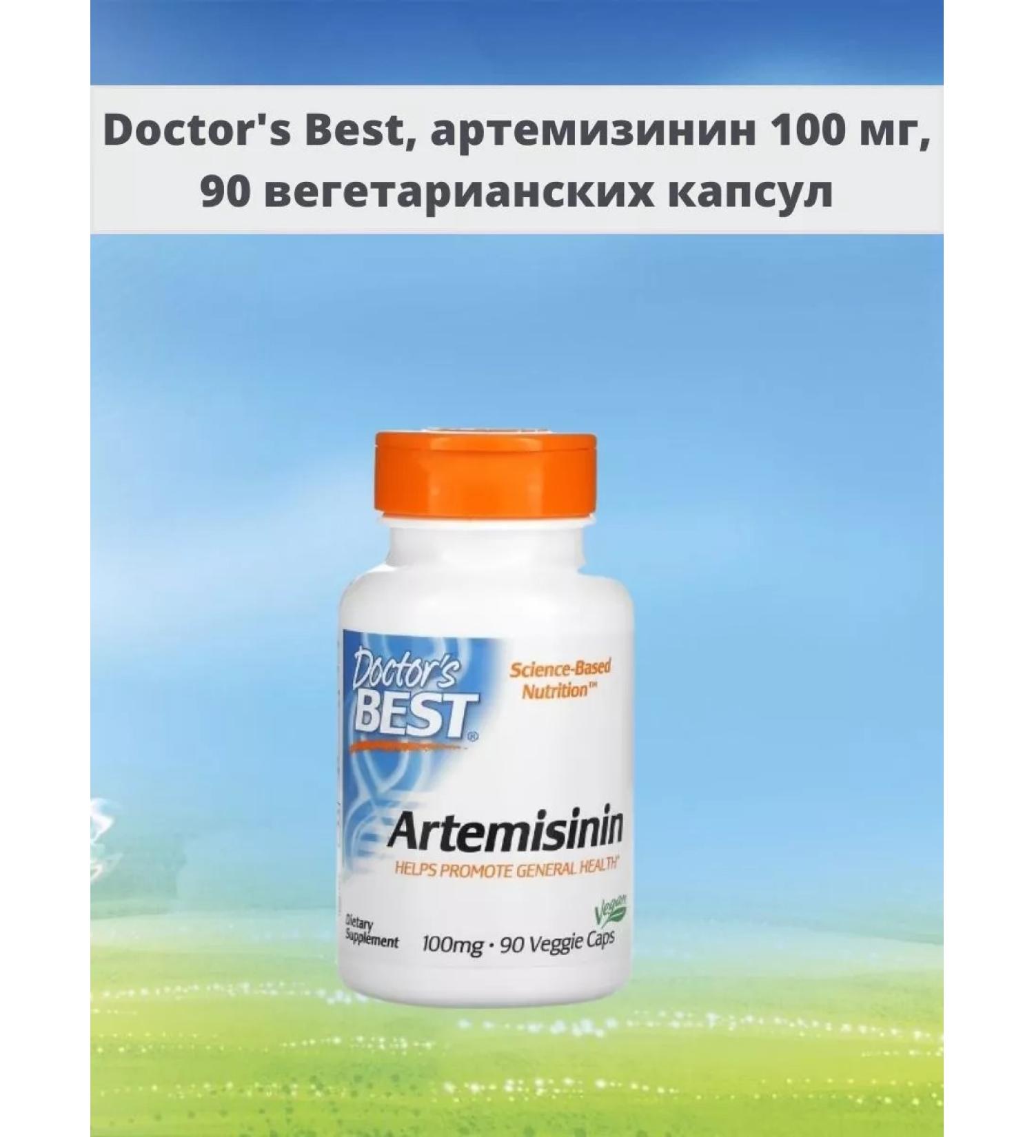Doctor's Best Artemizinin 100 mg 90 capsules - Buy Online on GoSupps.com