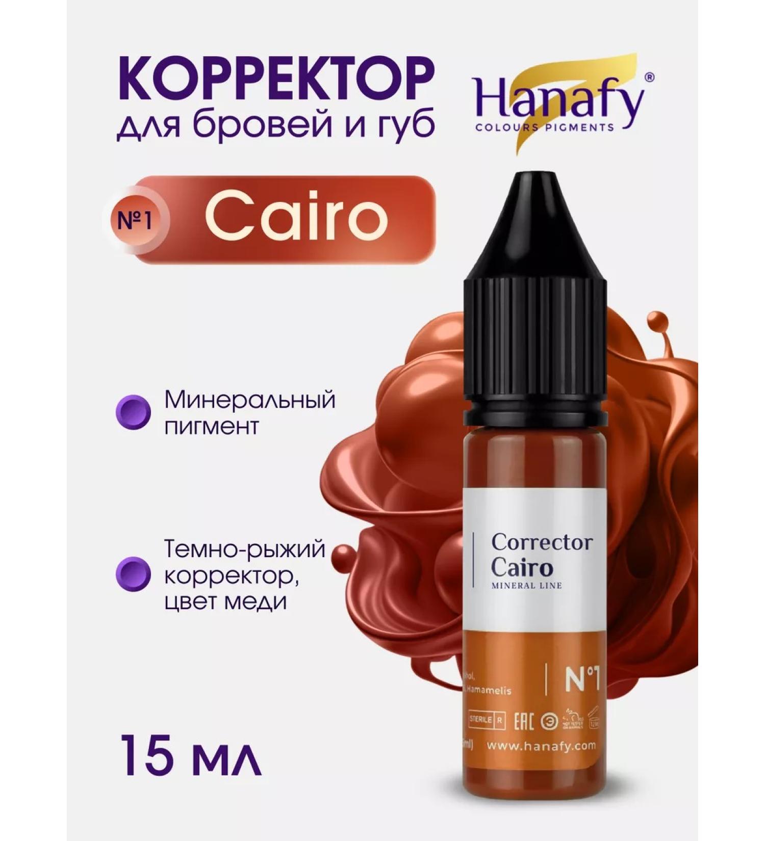 Hanafy Pigment corrector for permanent and eyebrow tattoo No. 1 Hanafi - Buy Online on GoSupps.com