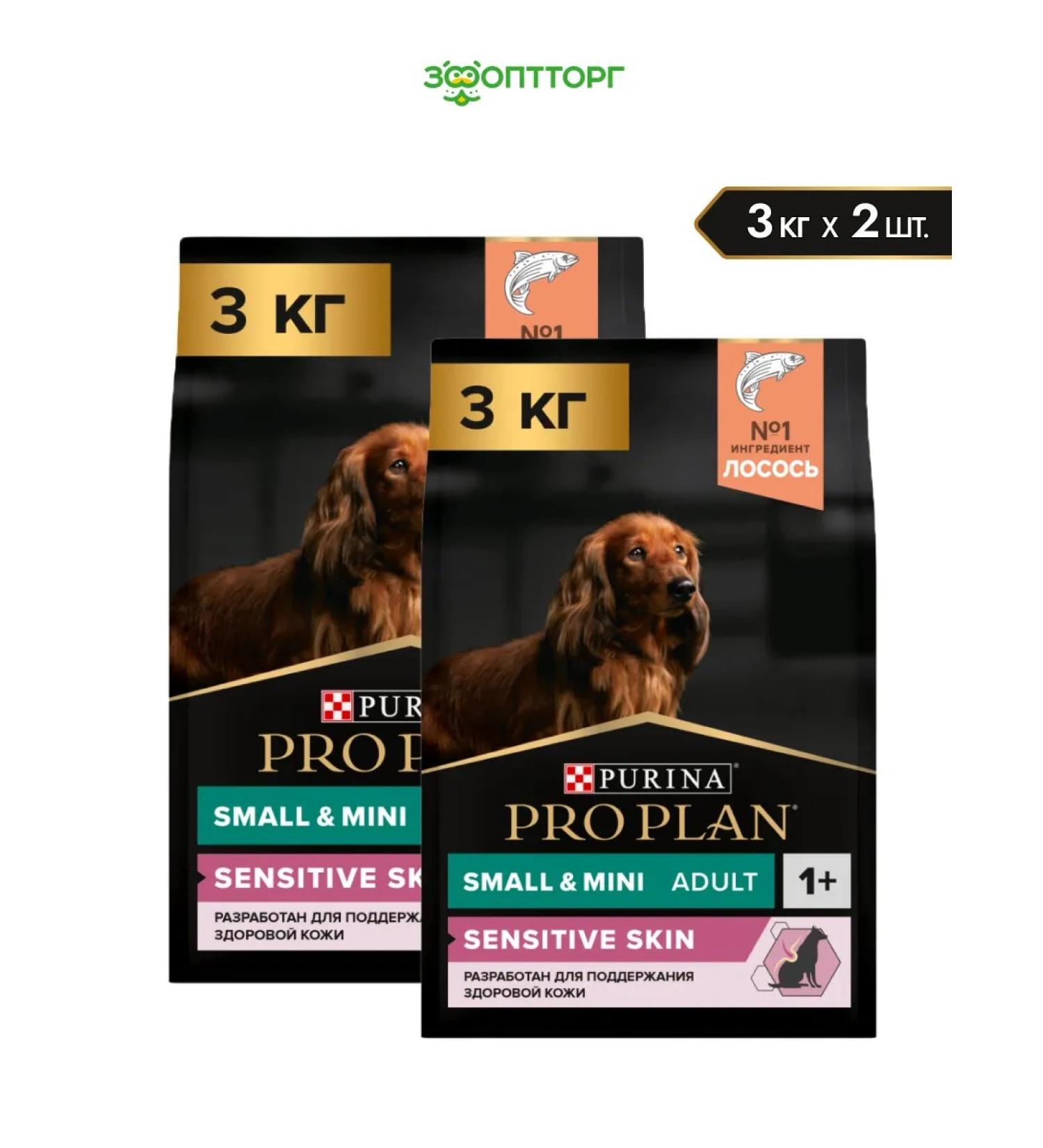 PRO PLAN Feed for small dogs with sensitive skin 3 kg x 2 pcs - Buy Online on GoSupps.com
