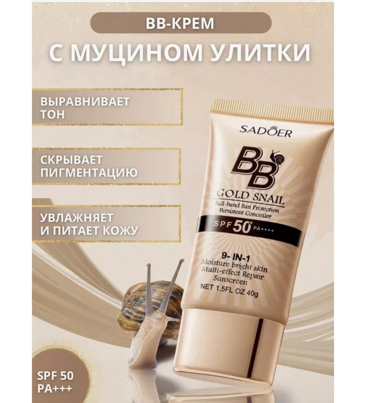 SOFFI-BEAUTY Tonal BB face cream - Buy Online on GoSupps.com