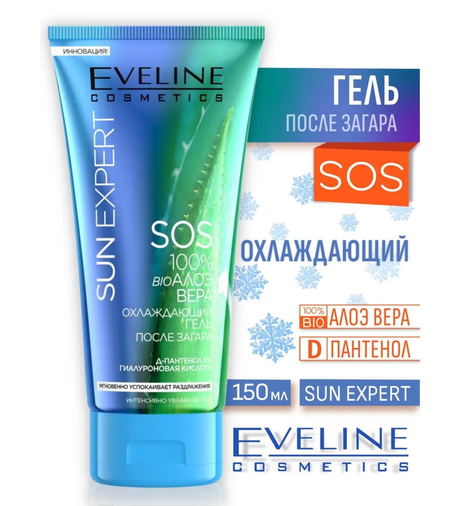 Eveline Cosmetics Cooling SOS gel after tan 150ml - Buy Online on GoSupps.com