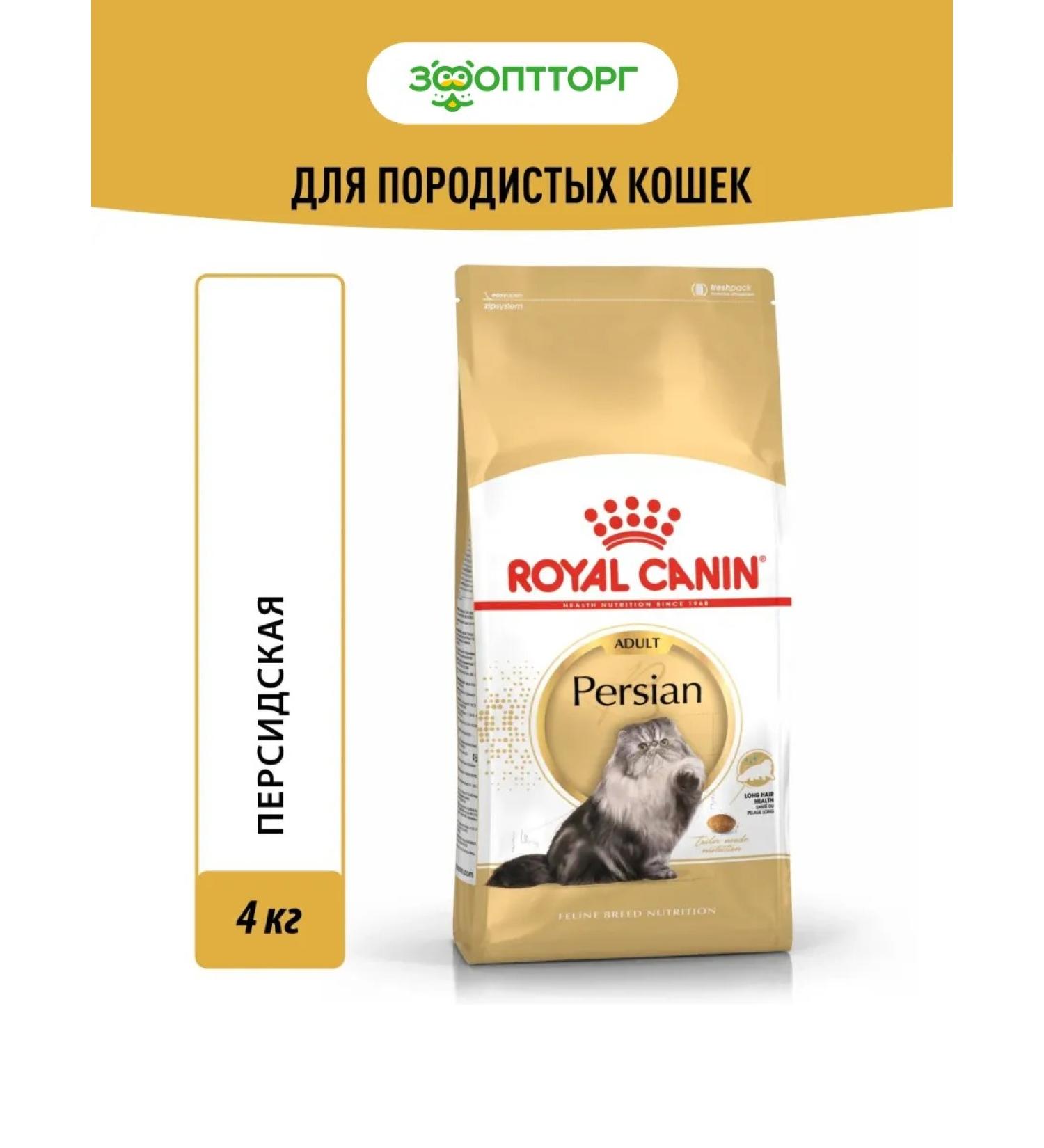 ROYAL CANIN Dry food Persian for Persian cats 4 kg