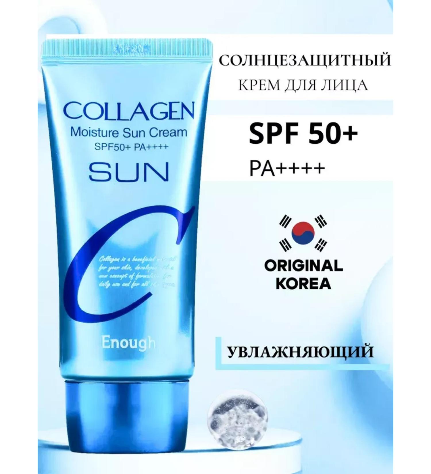 Salmon SUN -face facial cream SPF 50+ - Buy Online on GoSupps.com